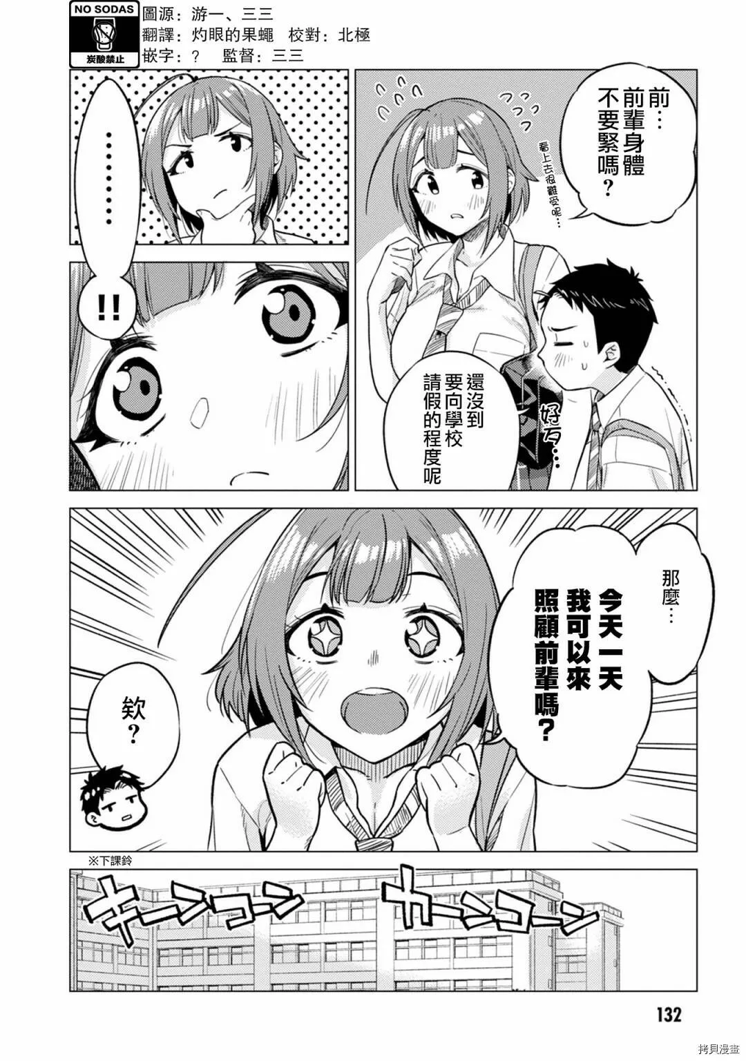 第13话 第15页