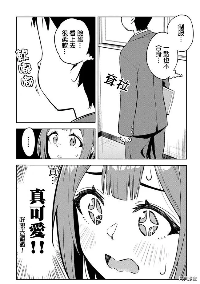 第28话 第3页