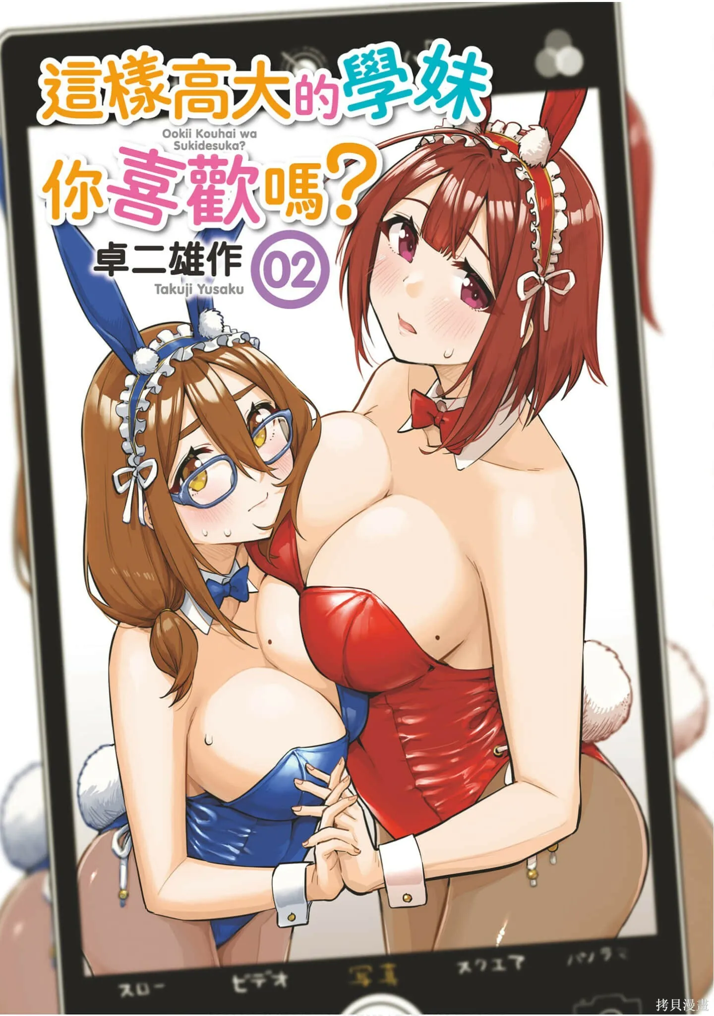第2卷 第2页