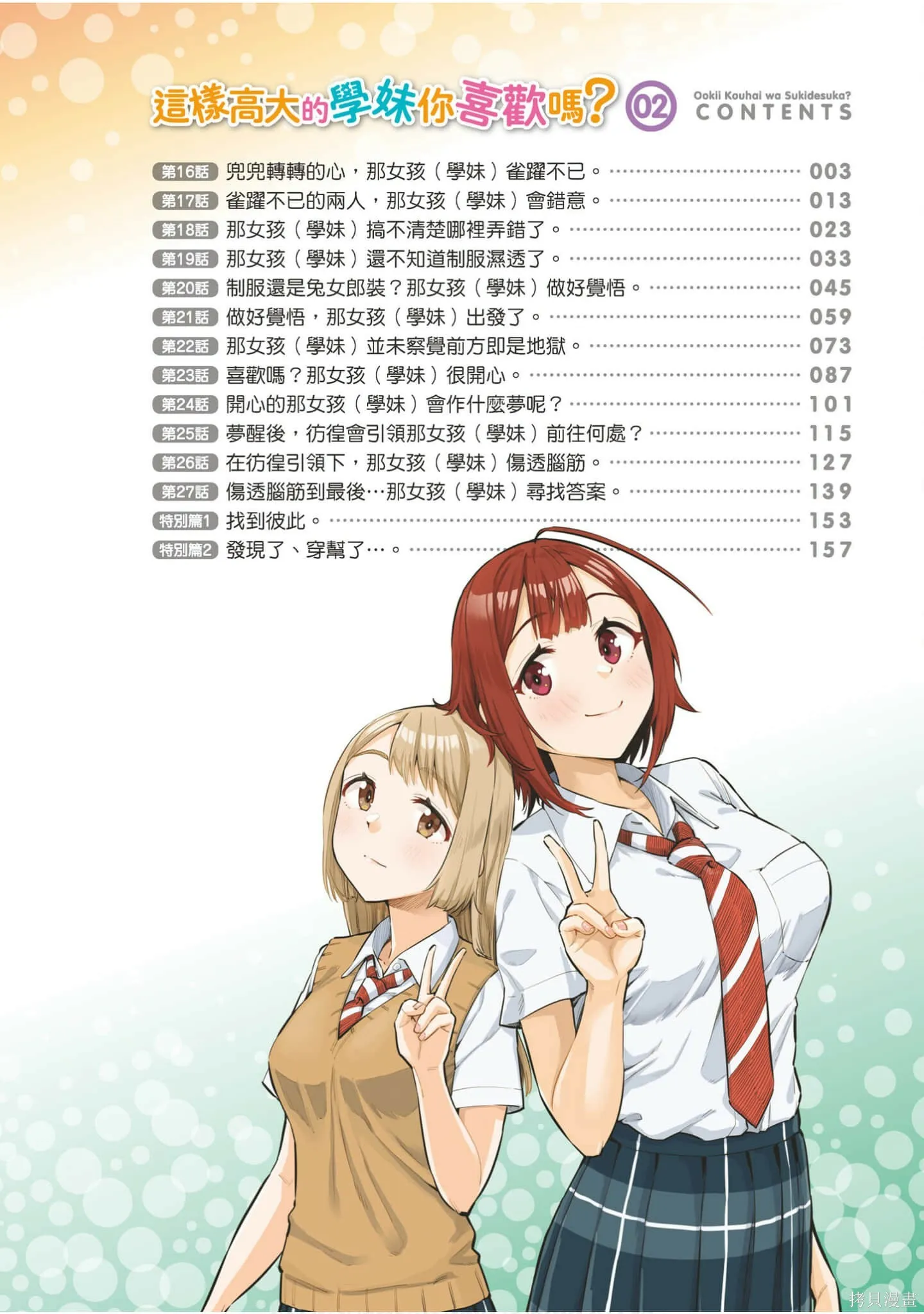 第2卷 第3页