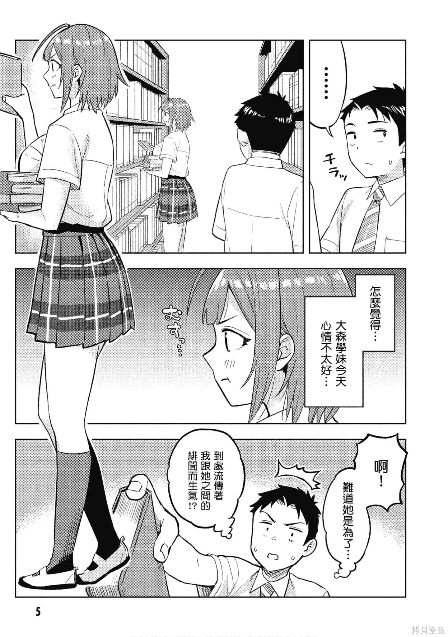 第2卷 第6页