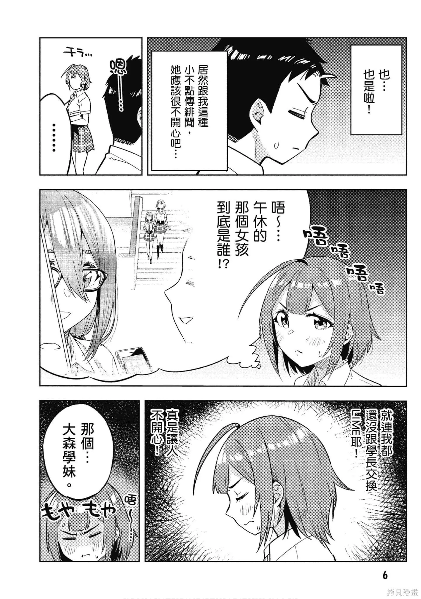 第2卷 第7页