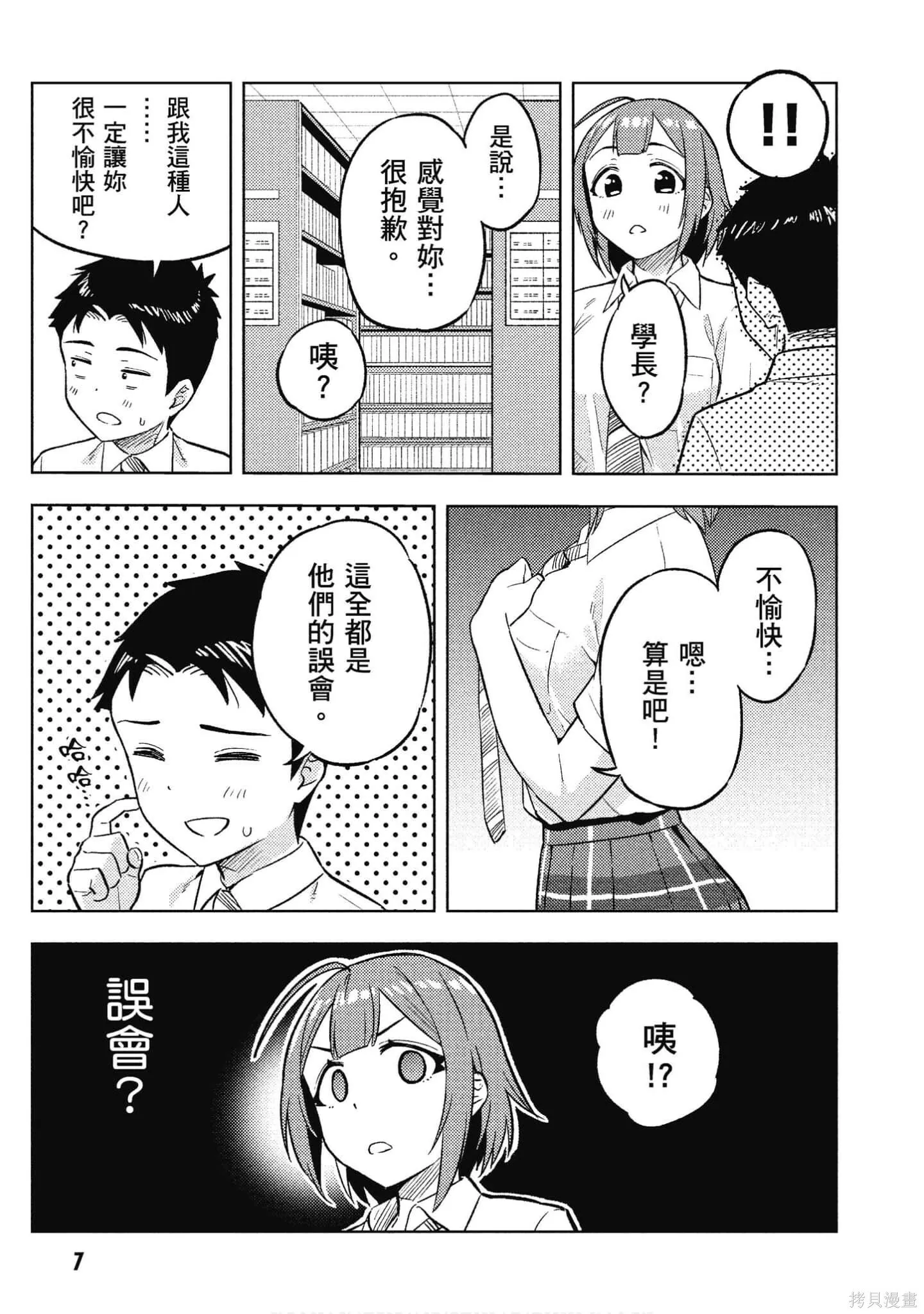 第2卷 第8页