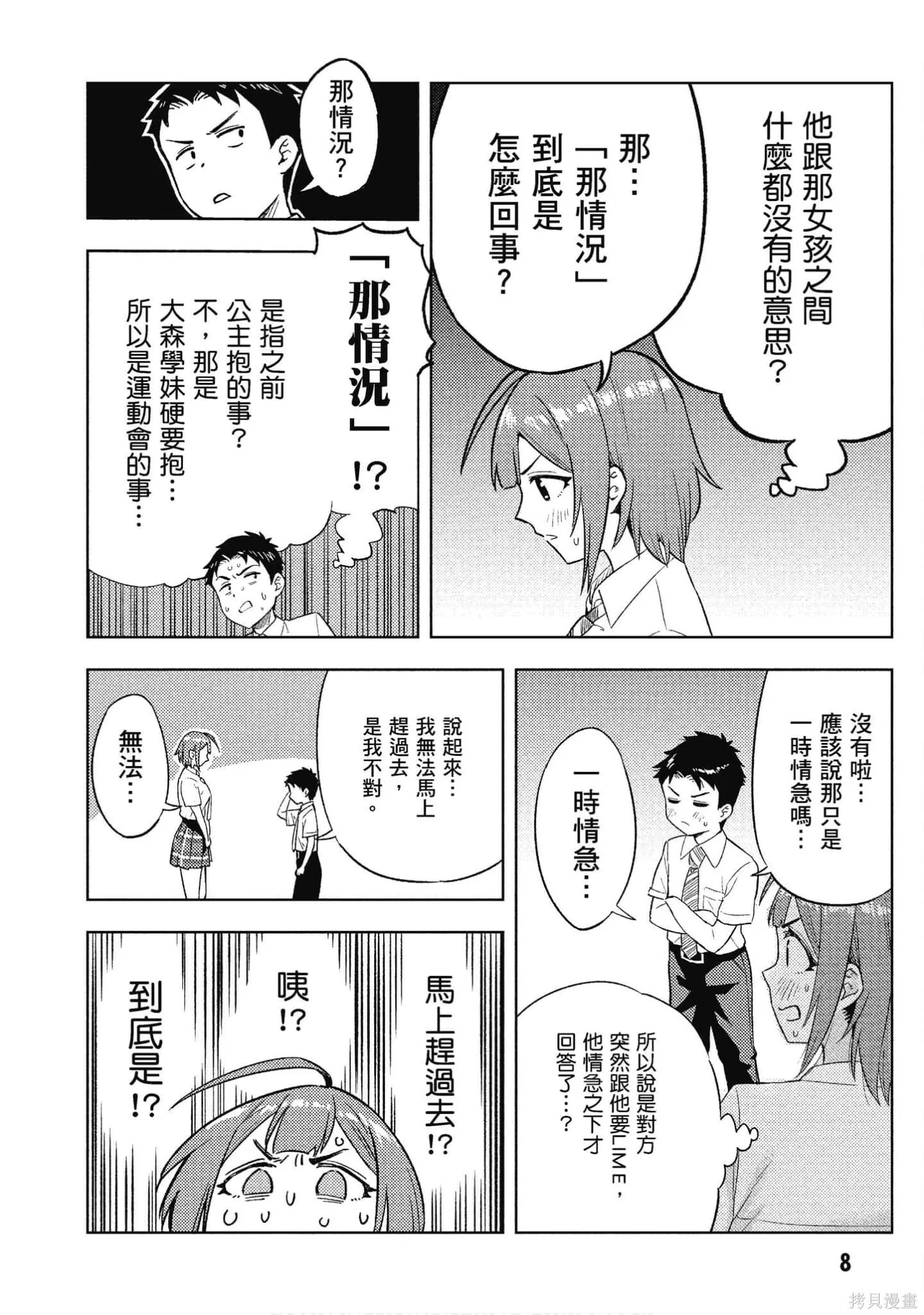 第2卷 第9页