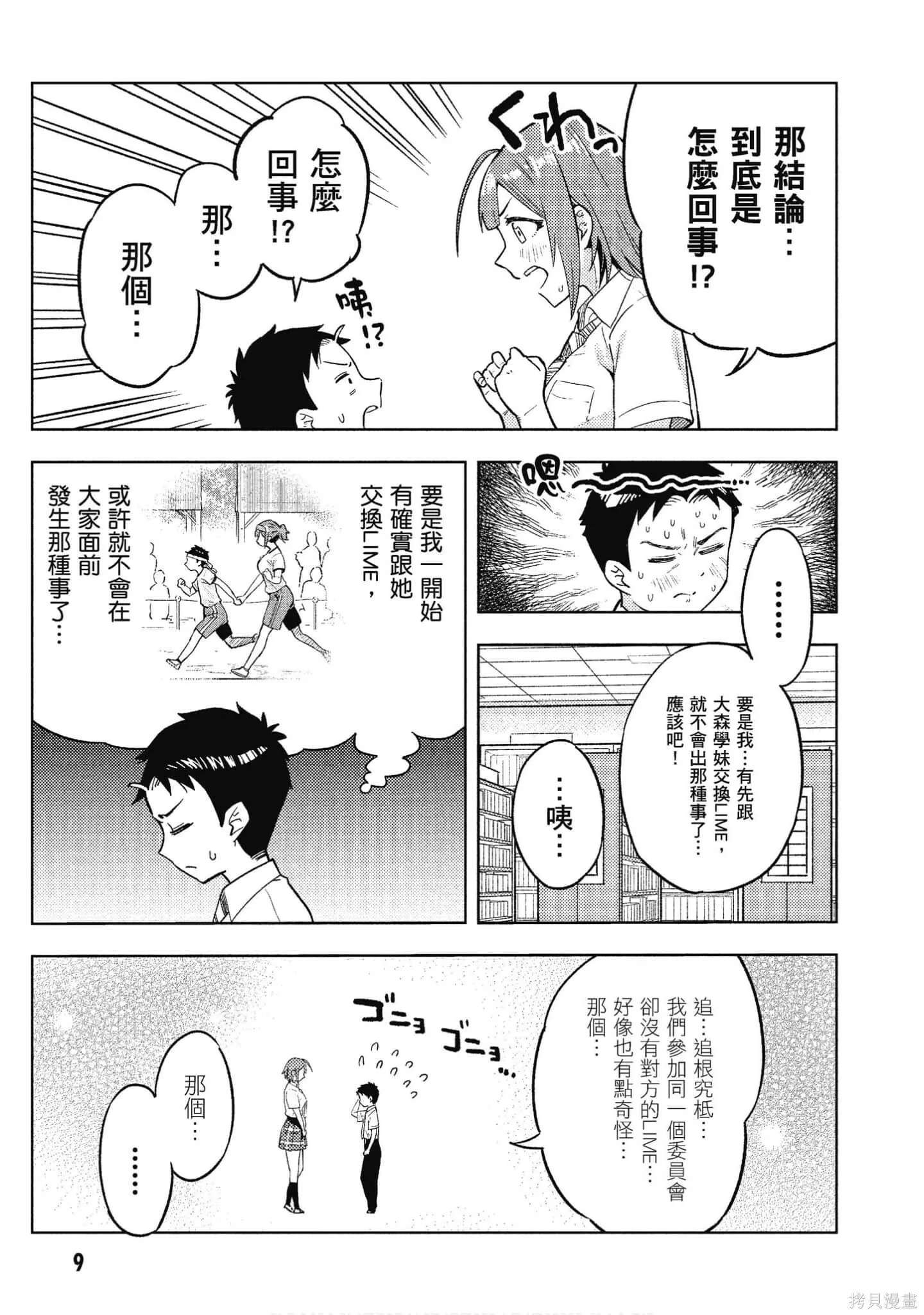 第2卷 第10页