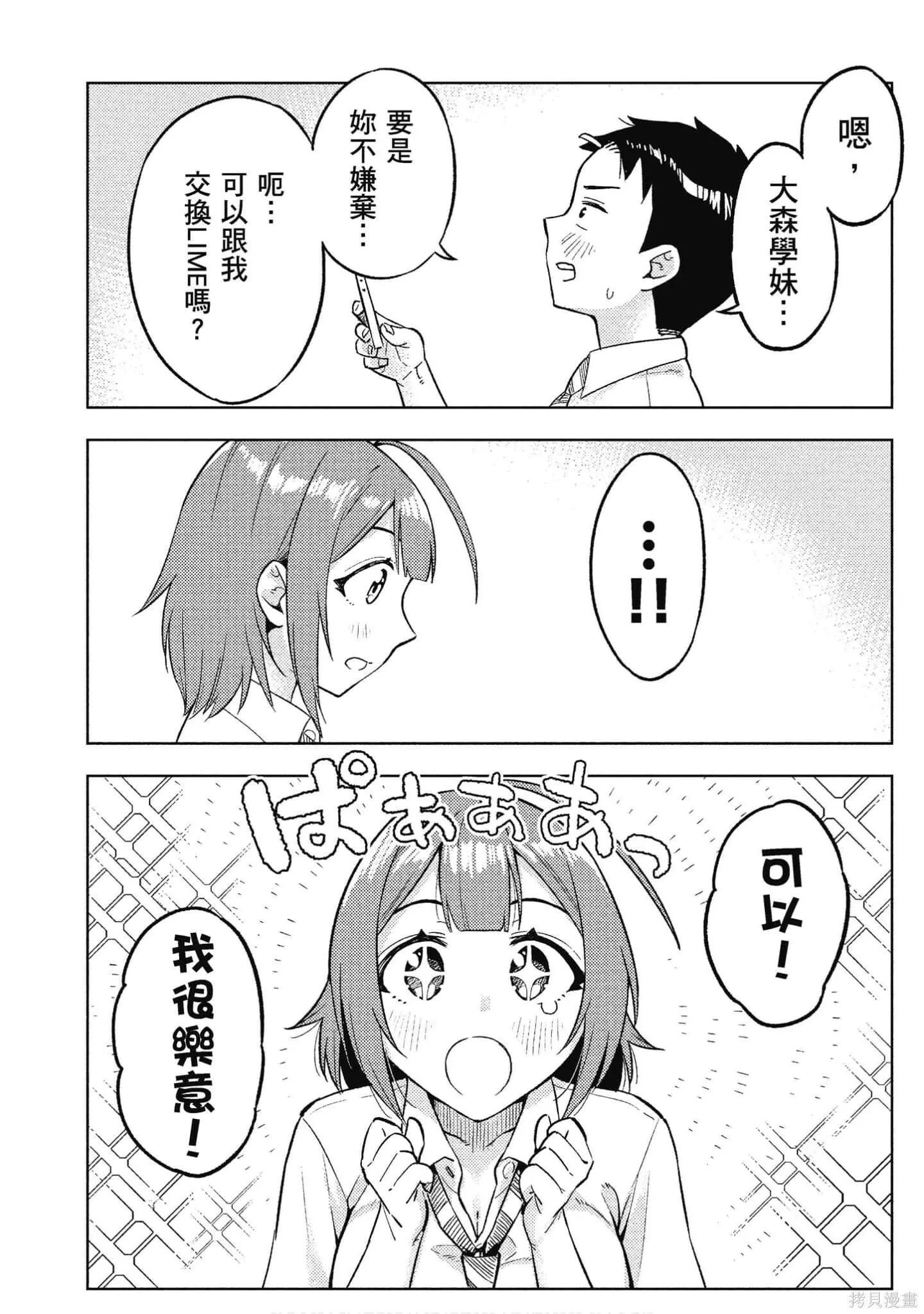 第2卷 第11页