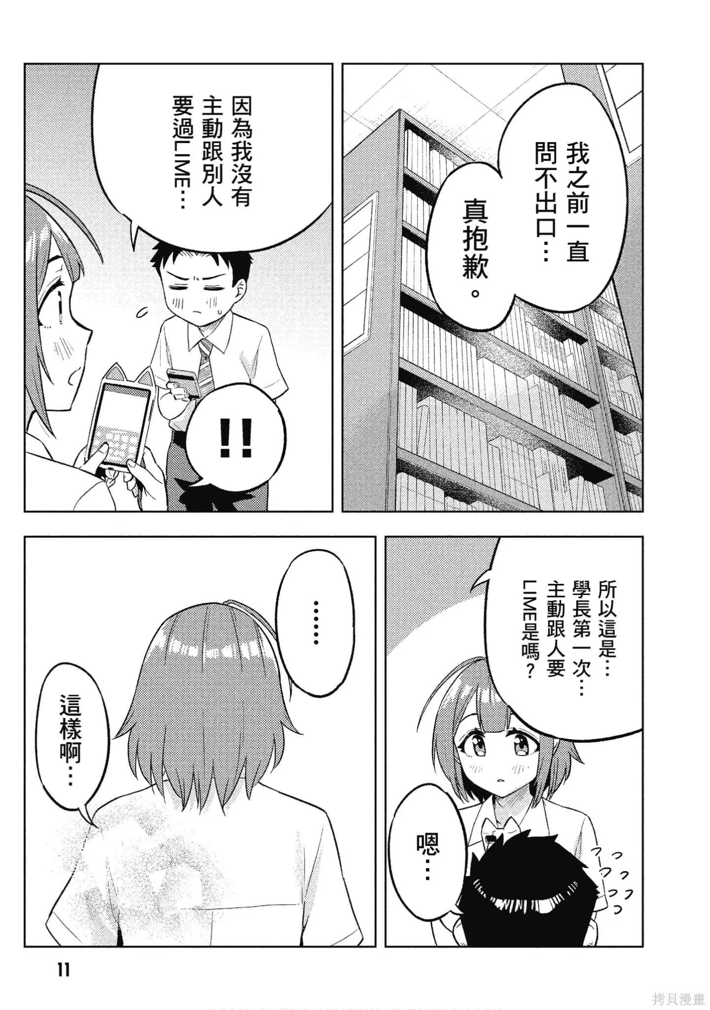 第2卷 第12页