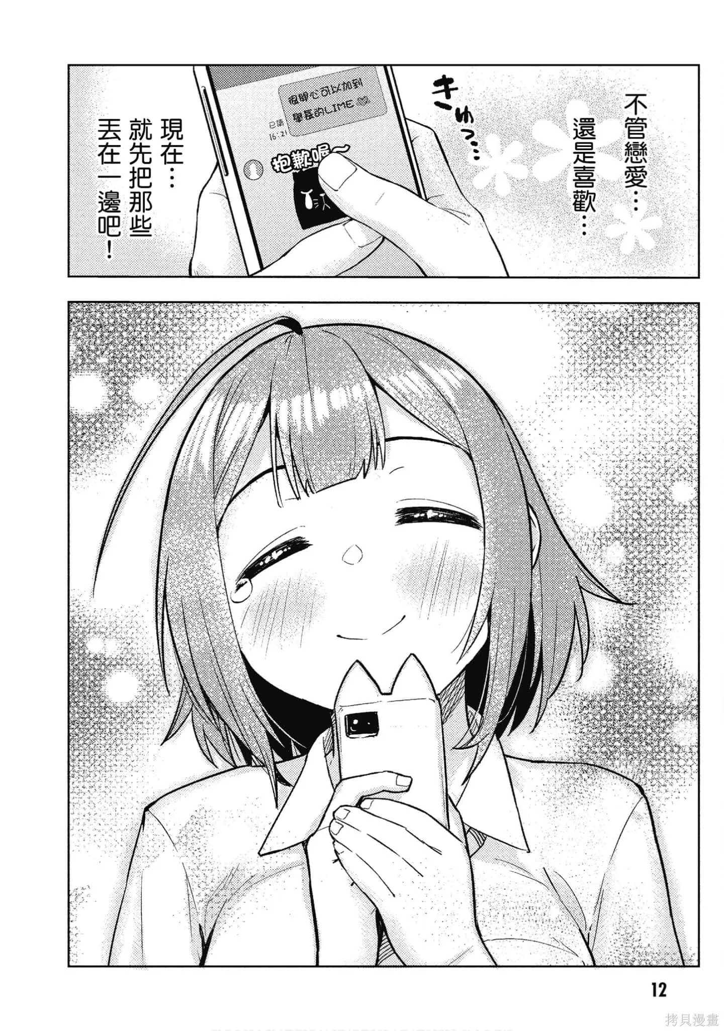 第2卷 第13页