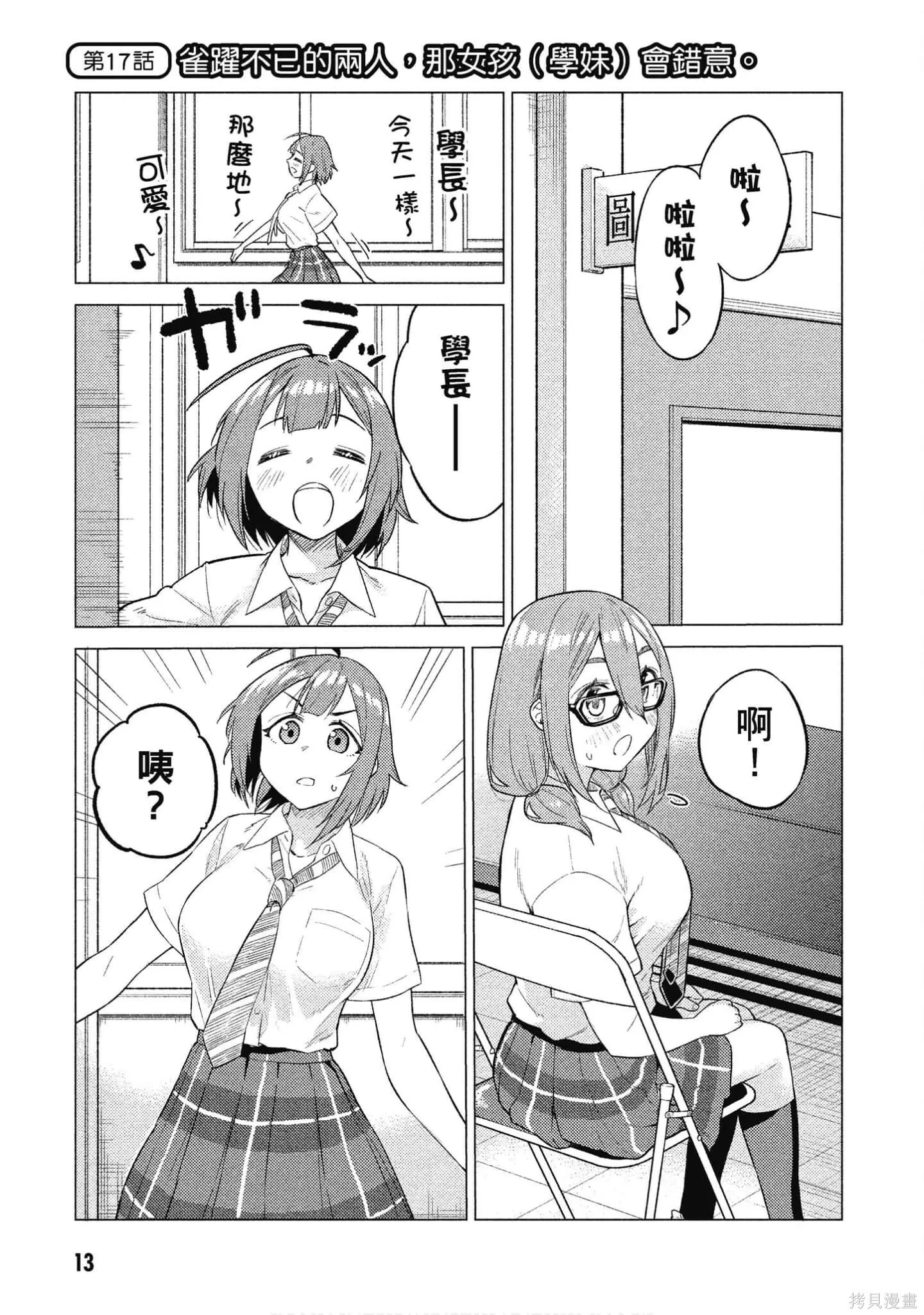 第2卷 第14页