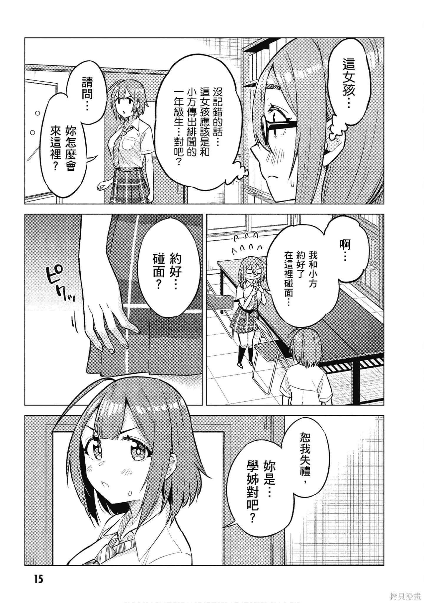 第2卷 第16页