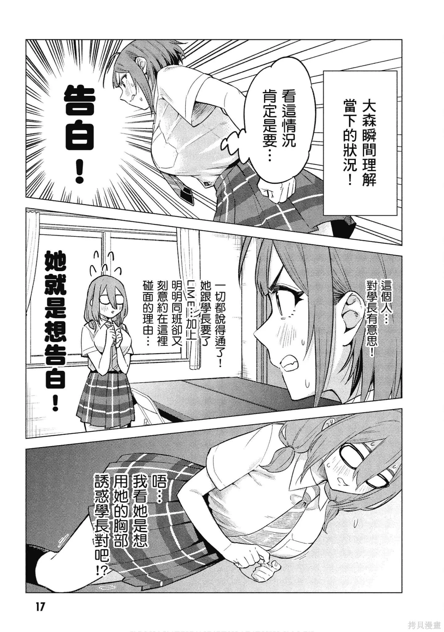 第2卷 第18页