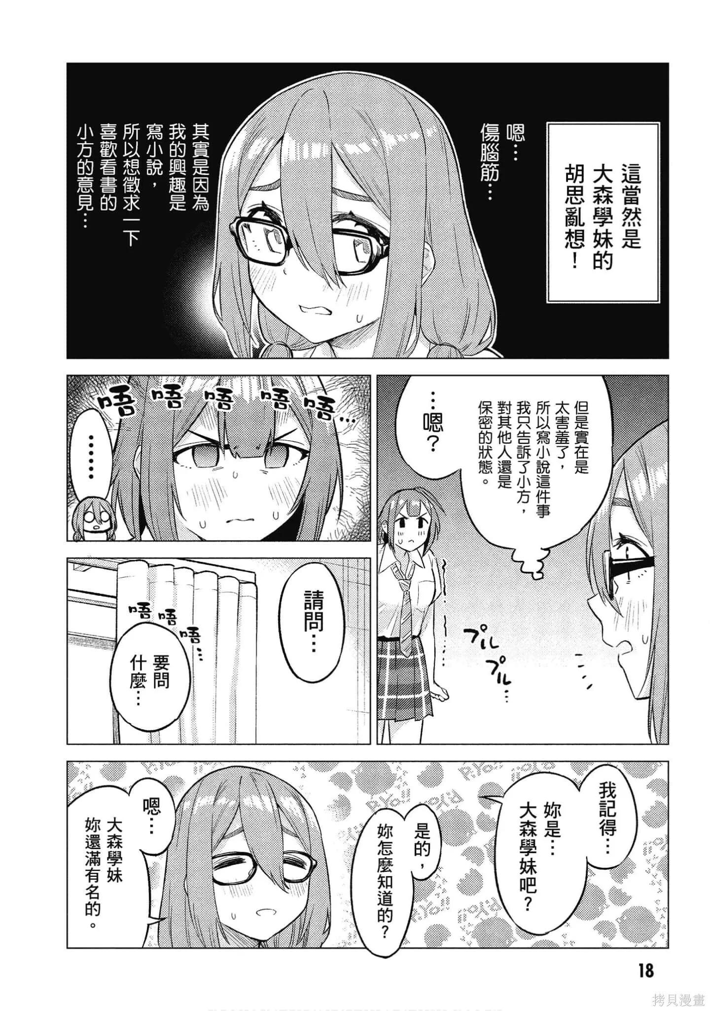 第2卷 第19页