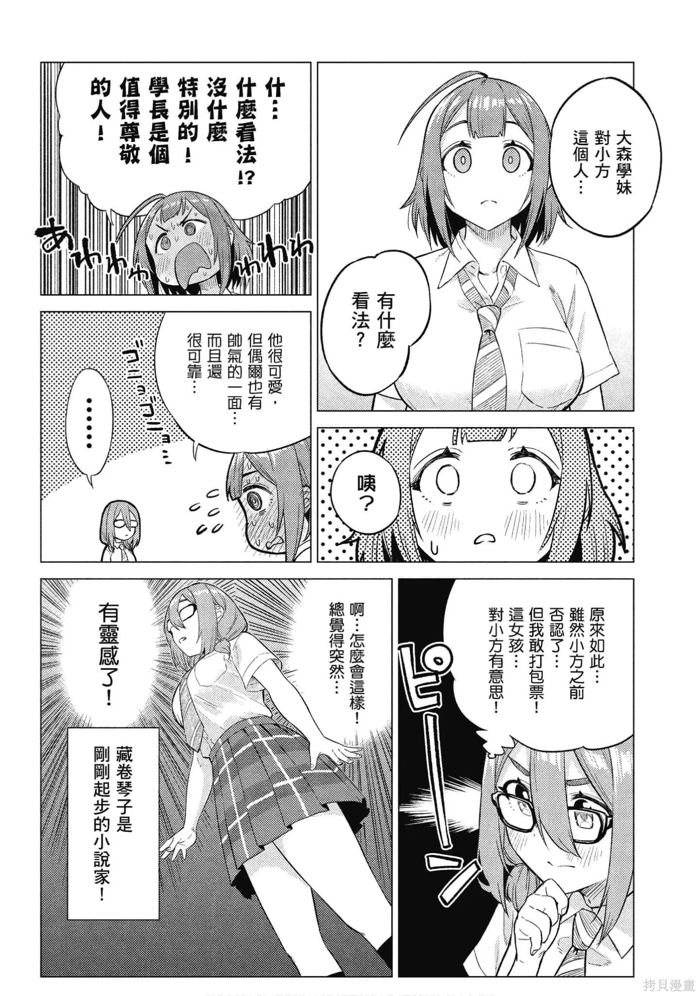 第2卷 第20页