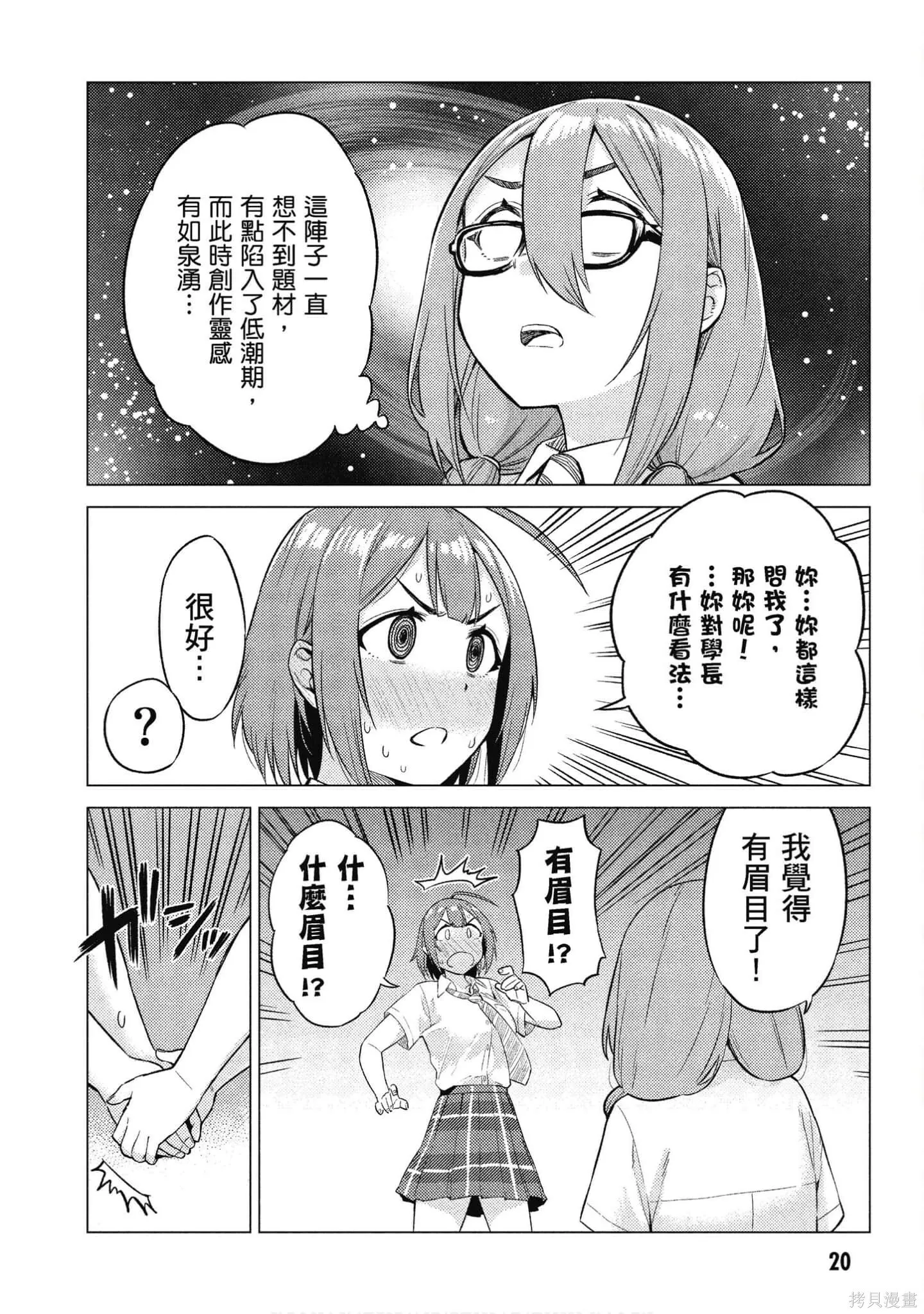 第2卷 第21页