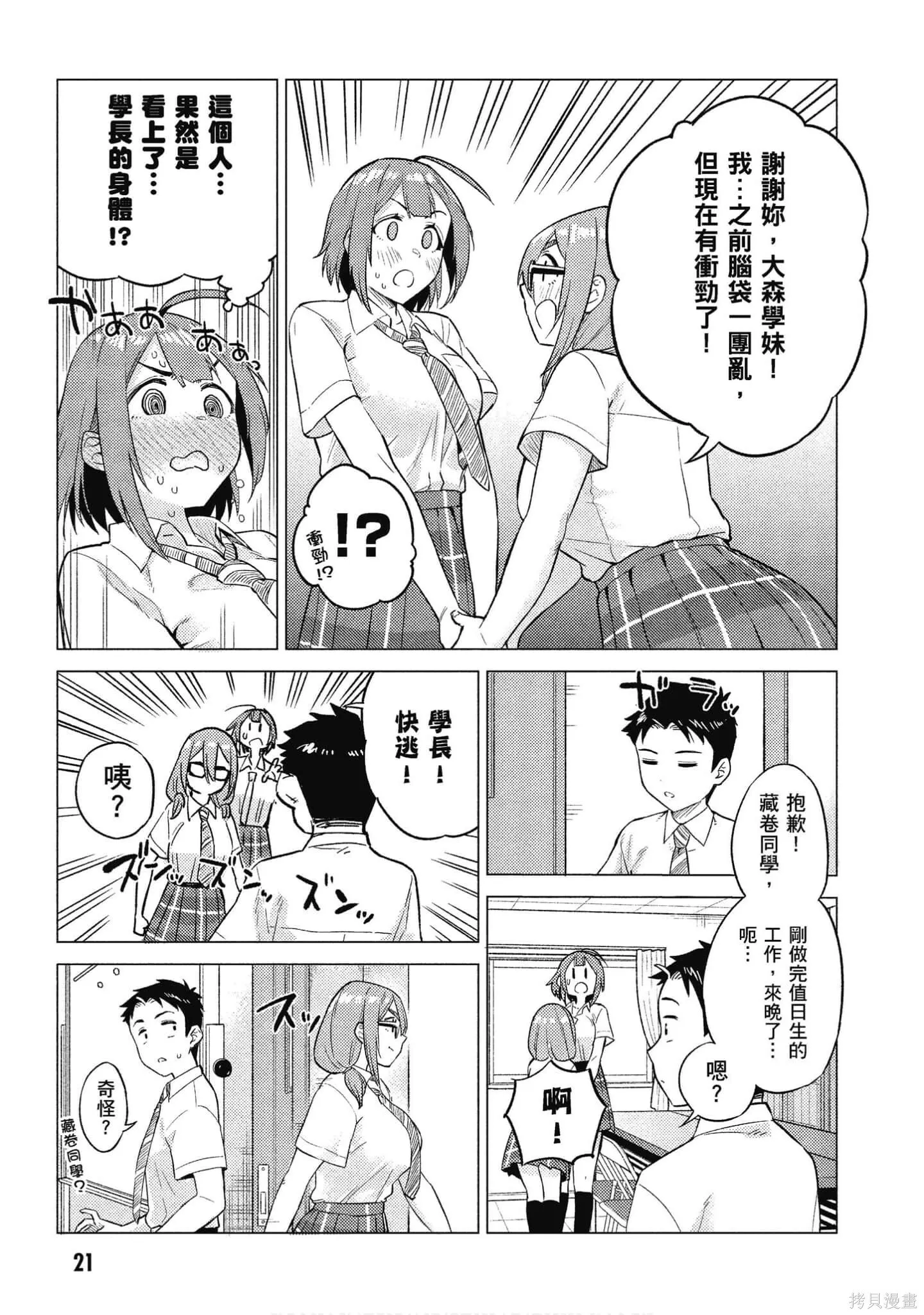 第2卷 第22页