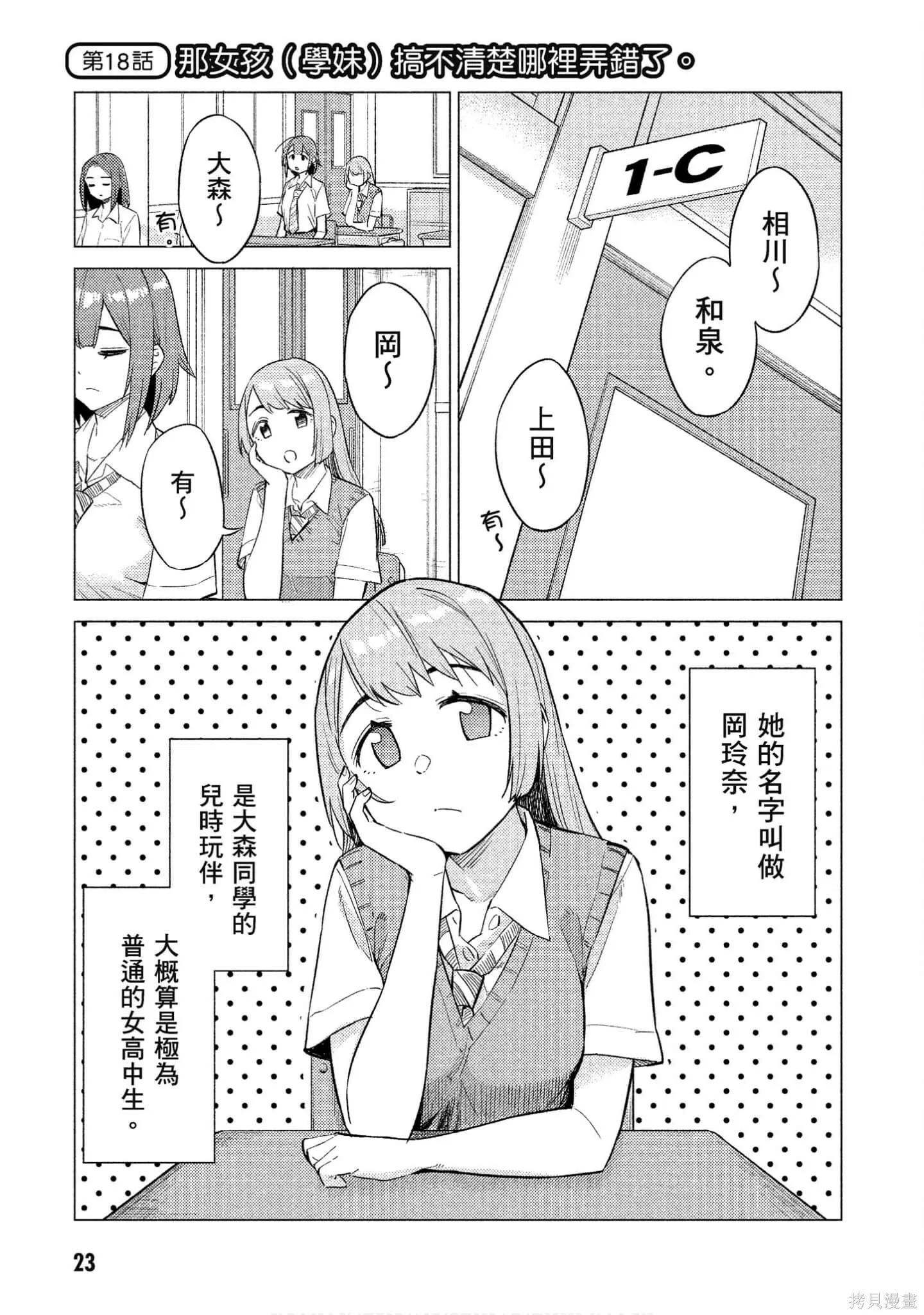 第2卷 第24页