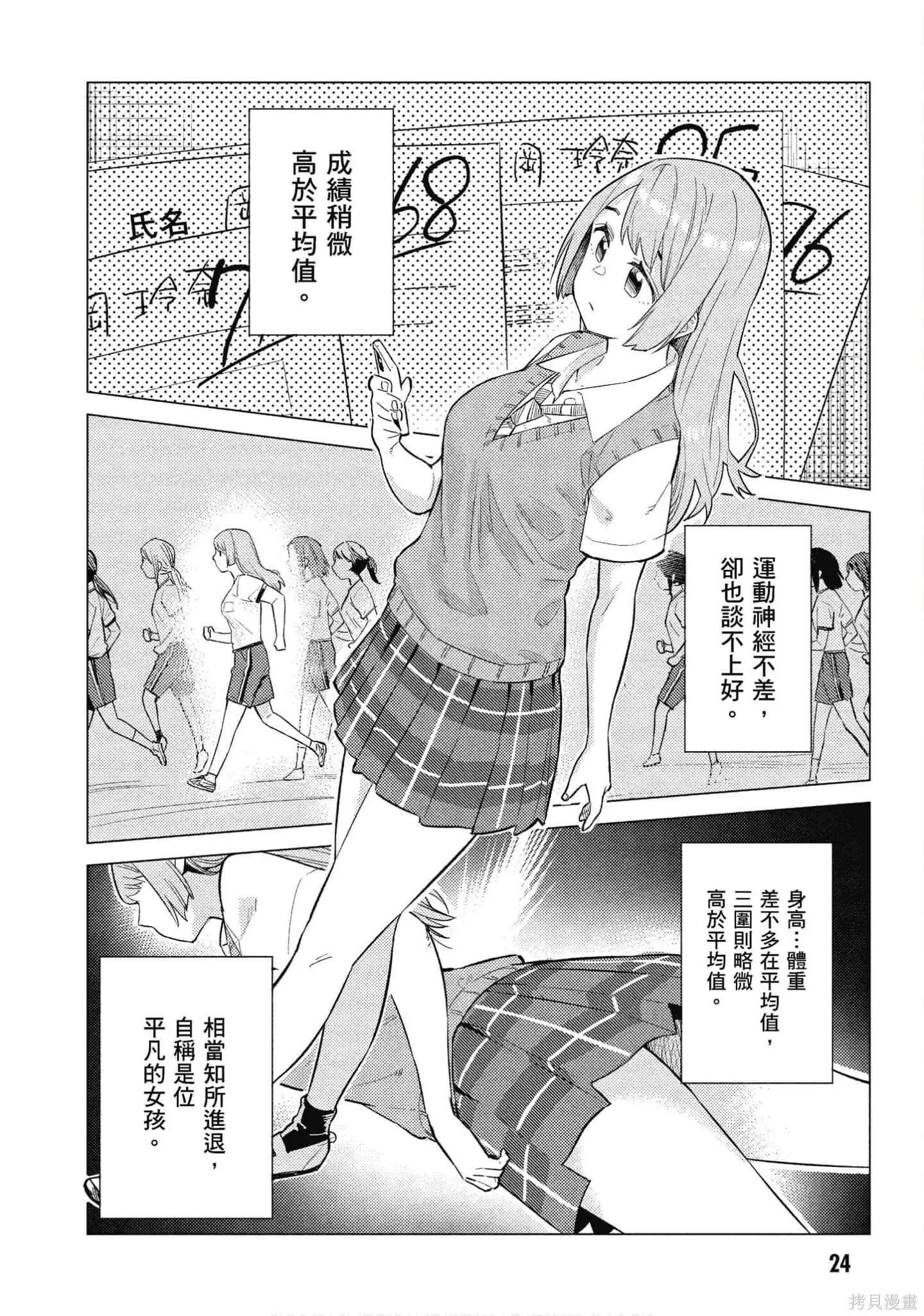 第2卷 第25页