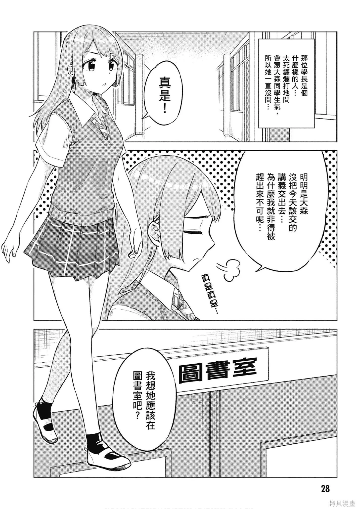 第2卷 第29页