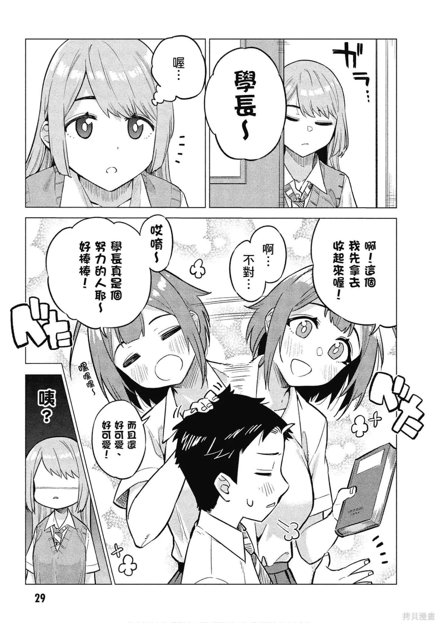 第2卷 第30页