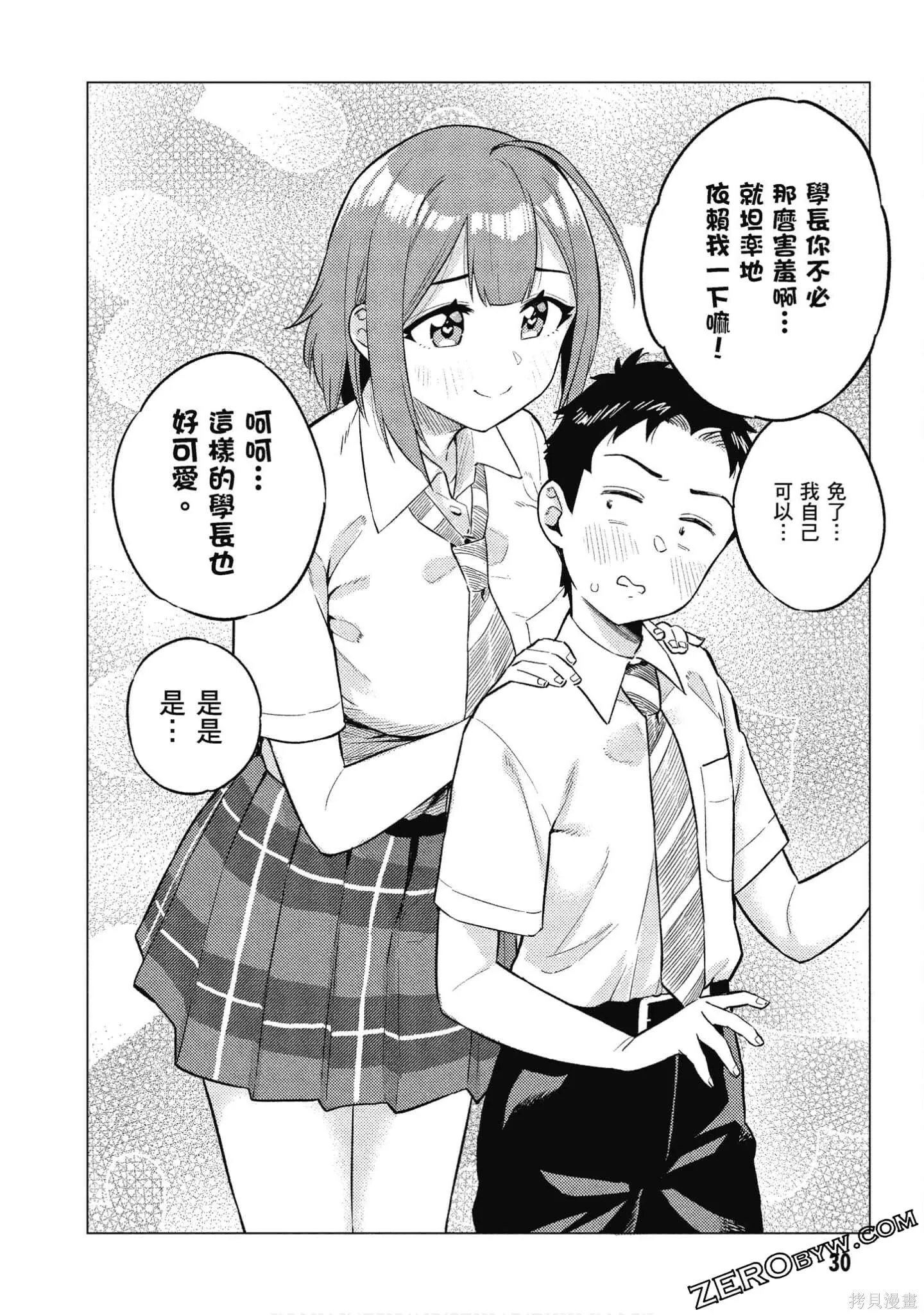 第2卷 第31页