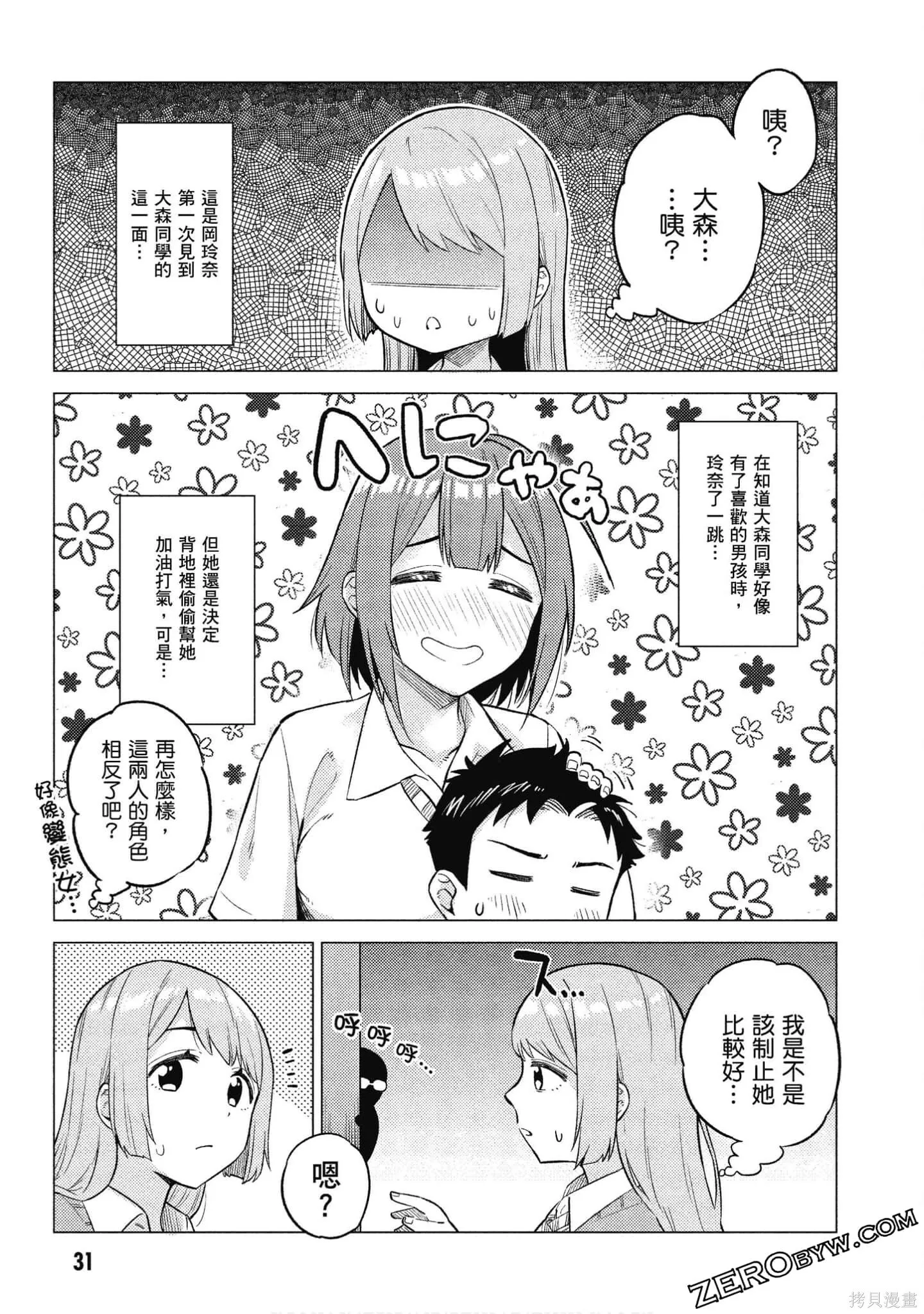 第2卷 第32页