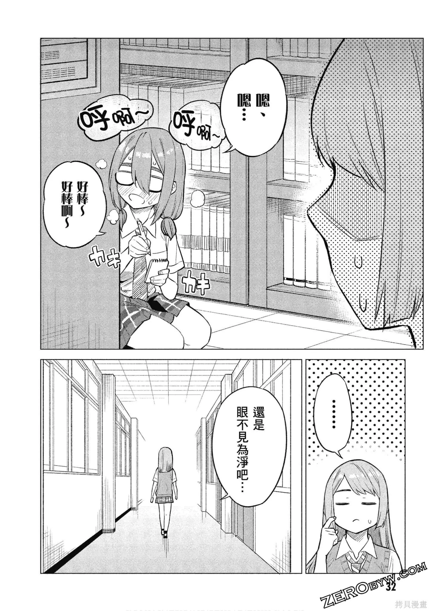 第2卷 第33页