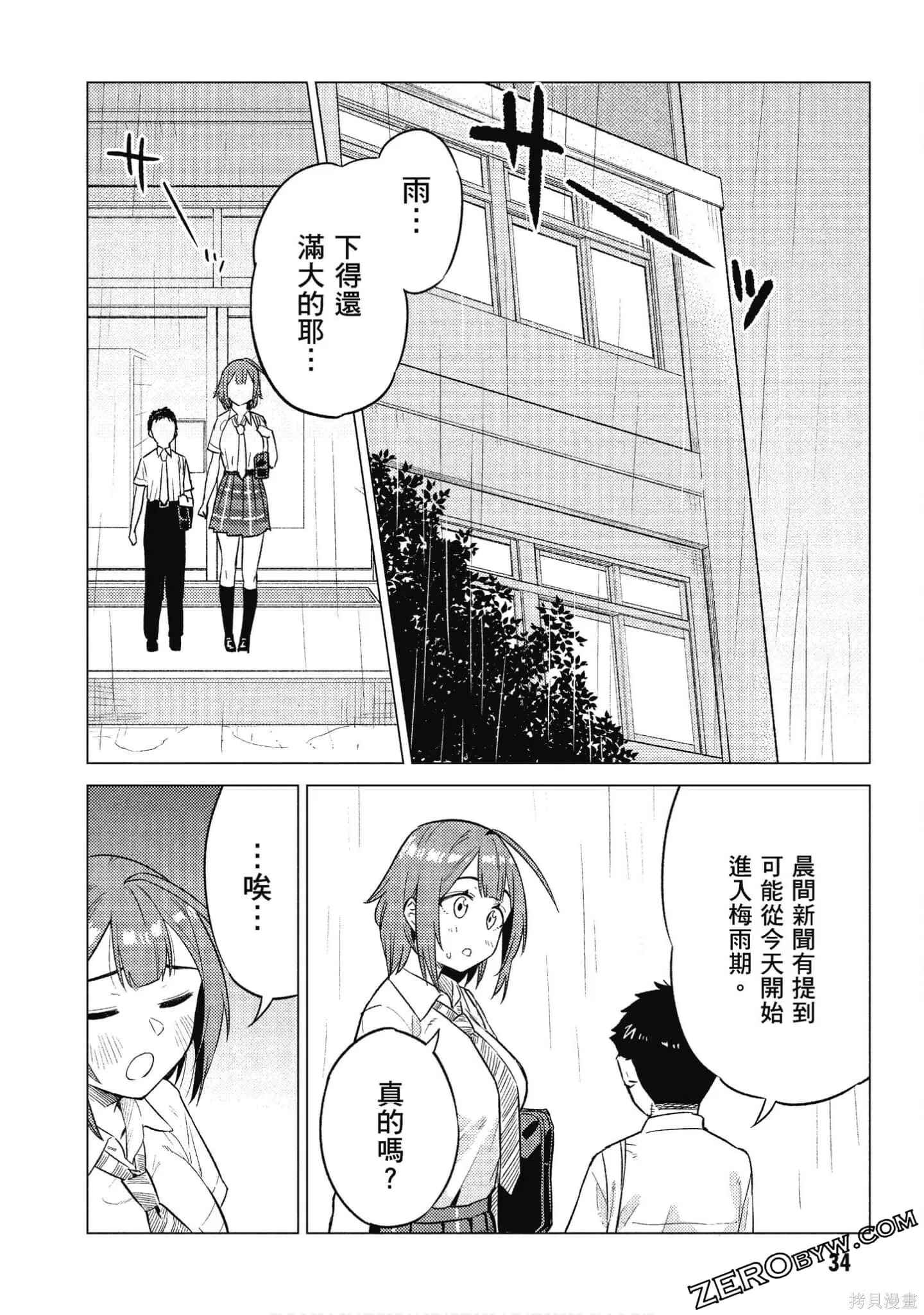 第2卷 第35页