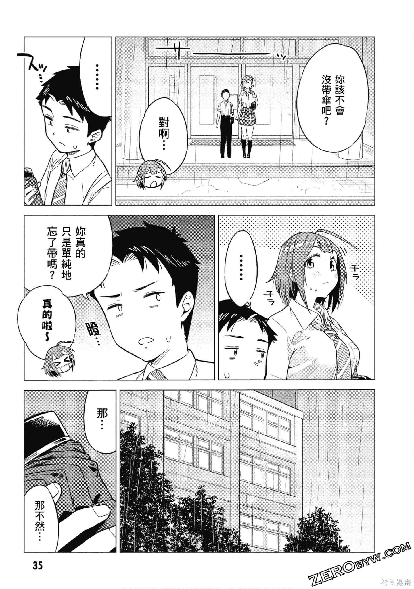 第2卷 第36页