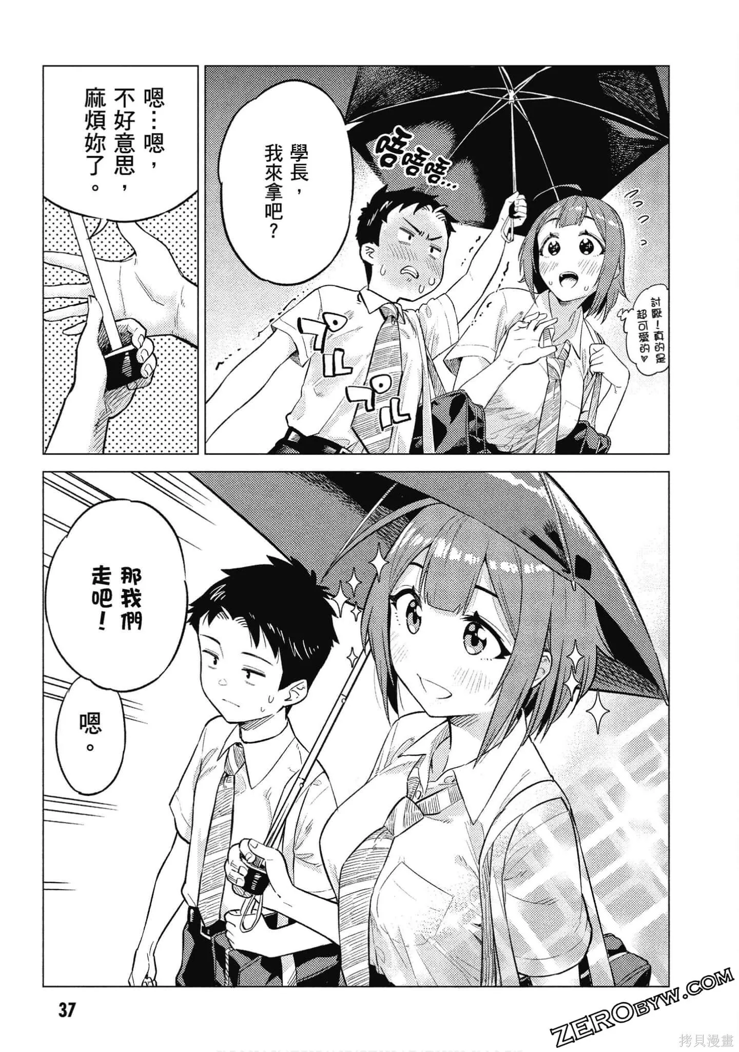 第2卷 第38页