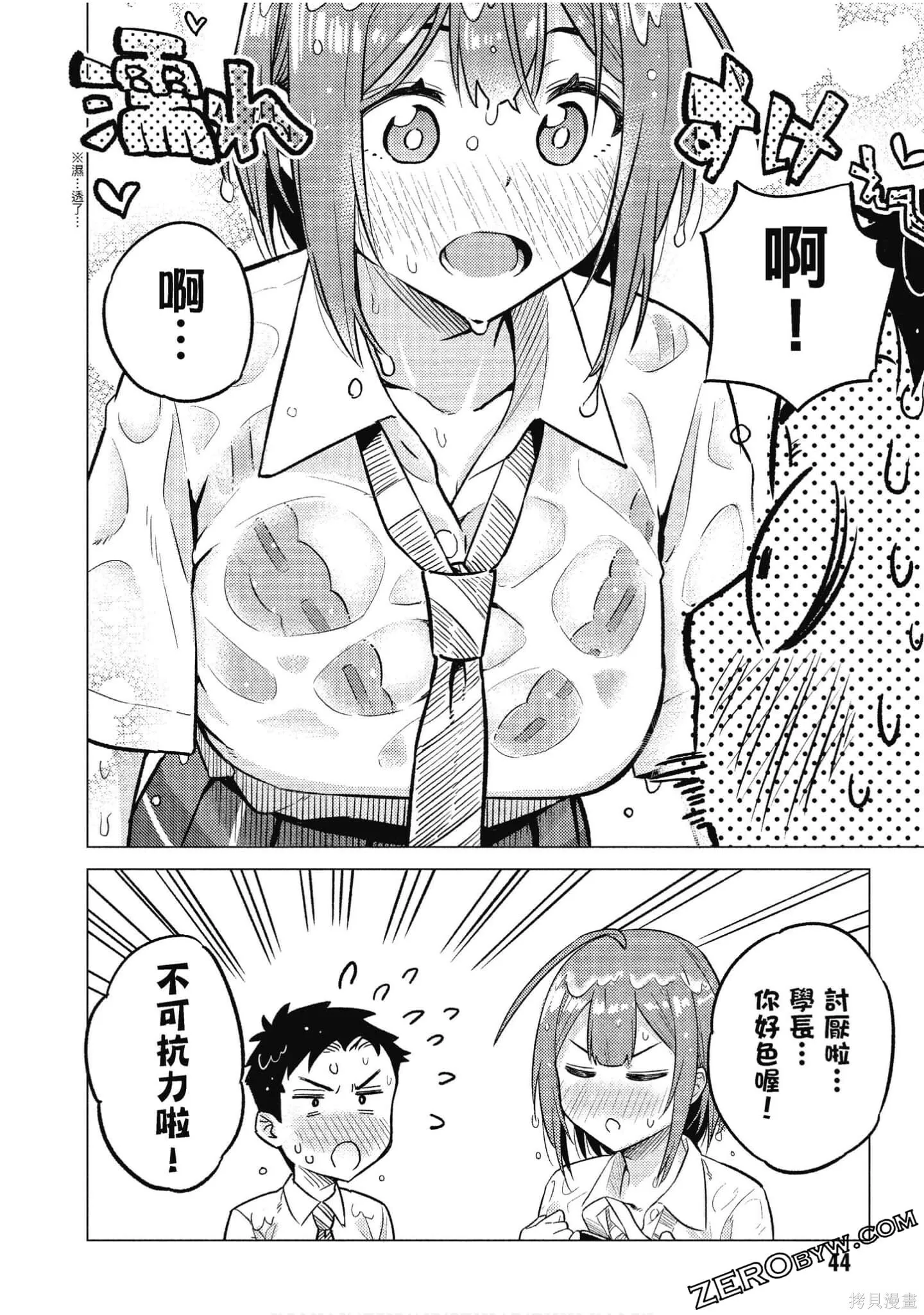 第2卷 第45页
