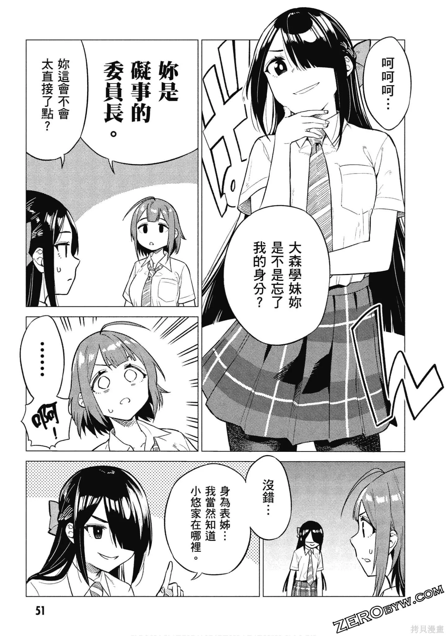 第2卷 第52页