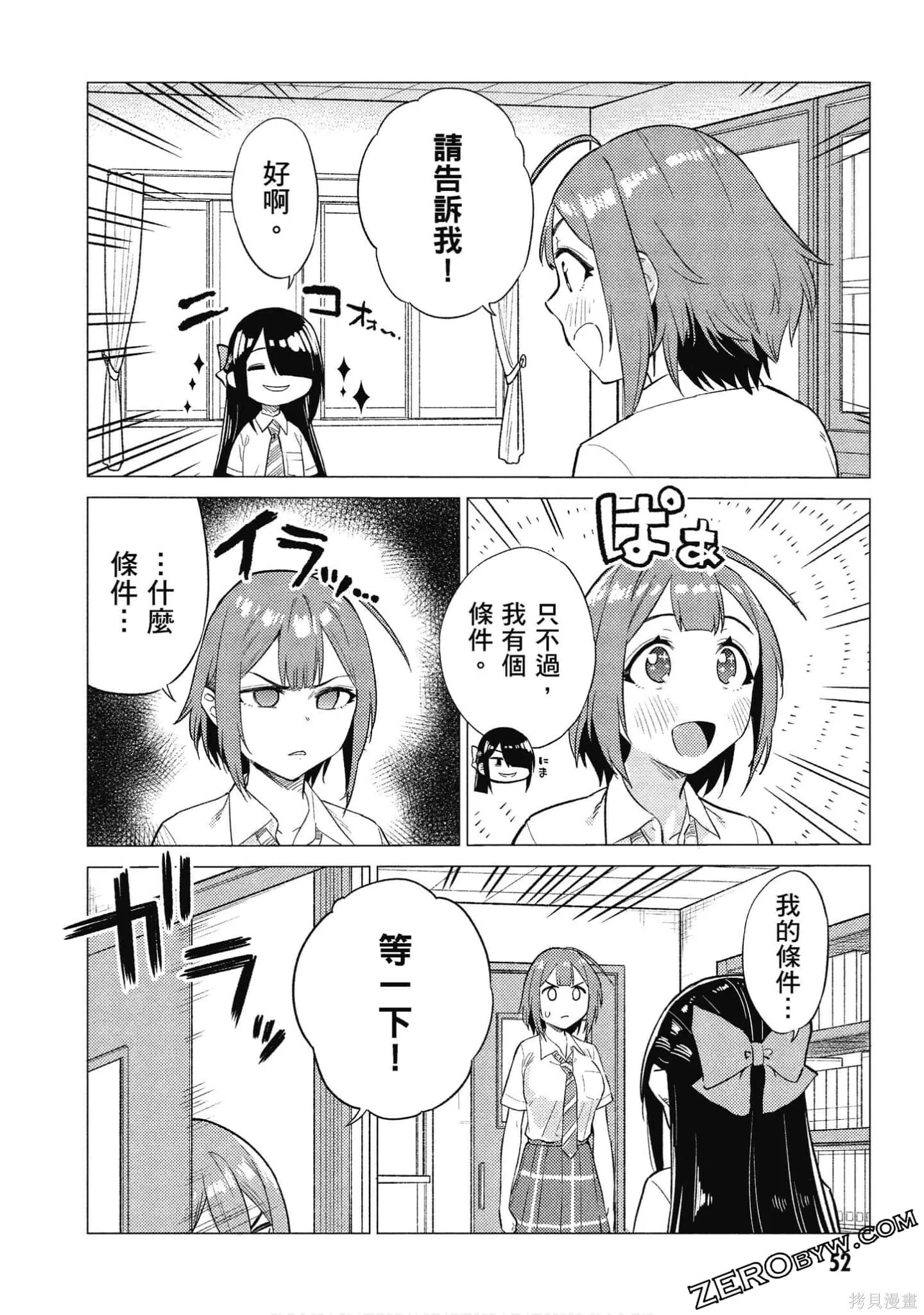 第2卷 第53页