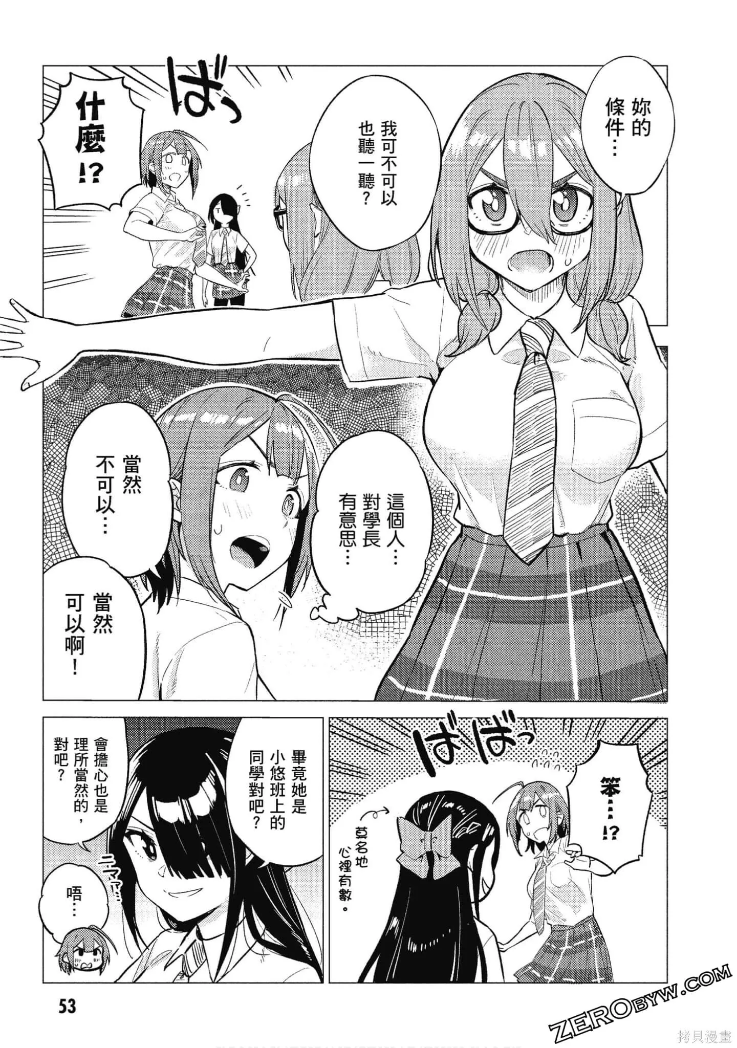 第2卷 第54页