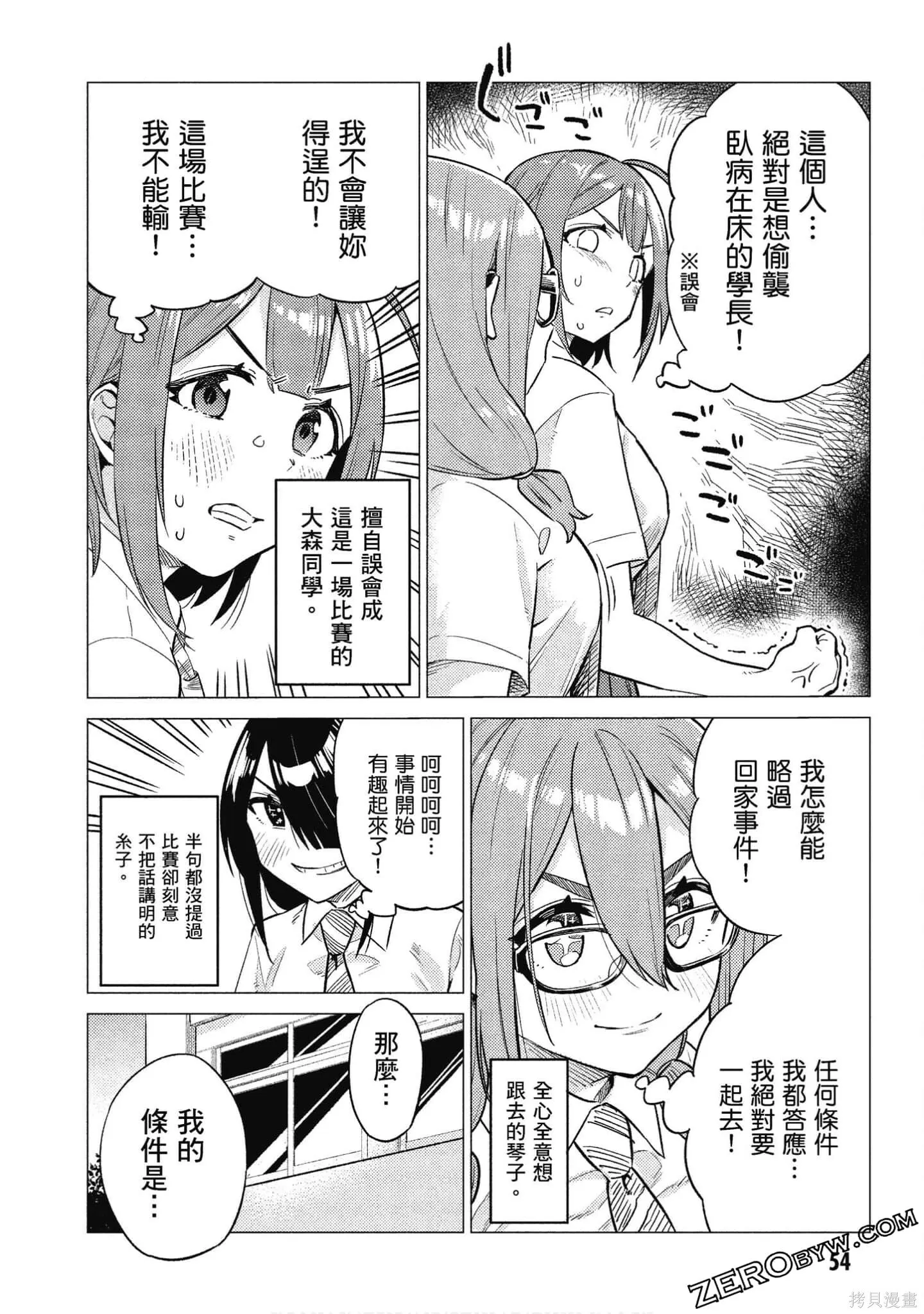 第2卷 第55页