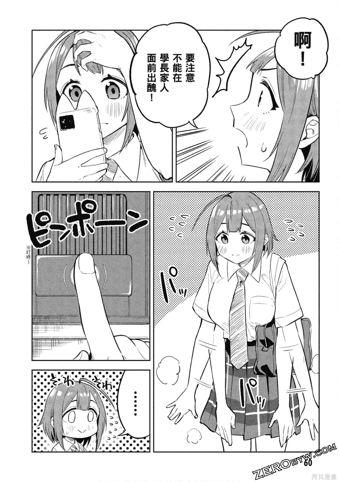 第2卷 第61页