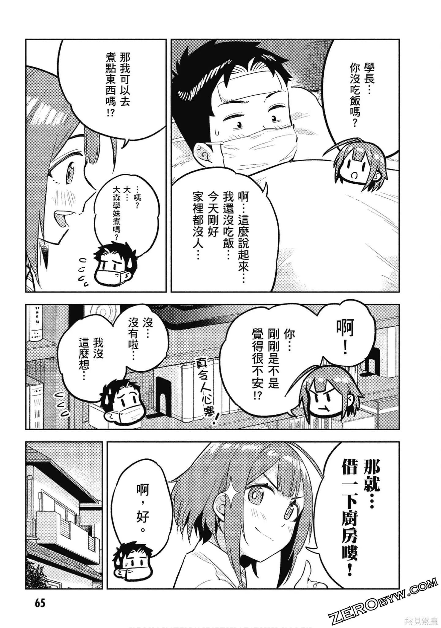 第2卷 第66页