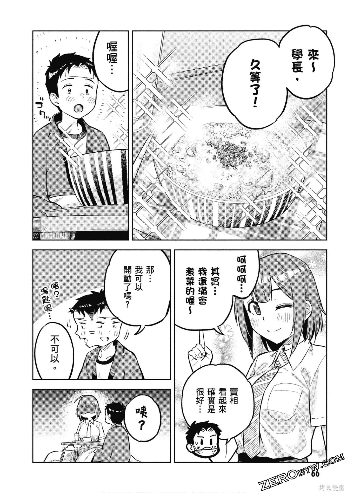 第2卷 第67页