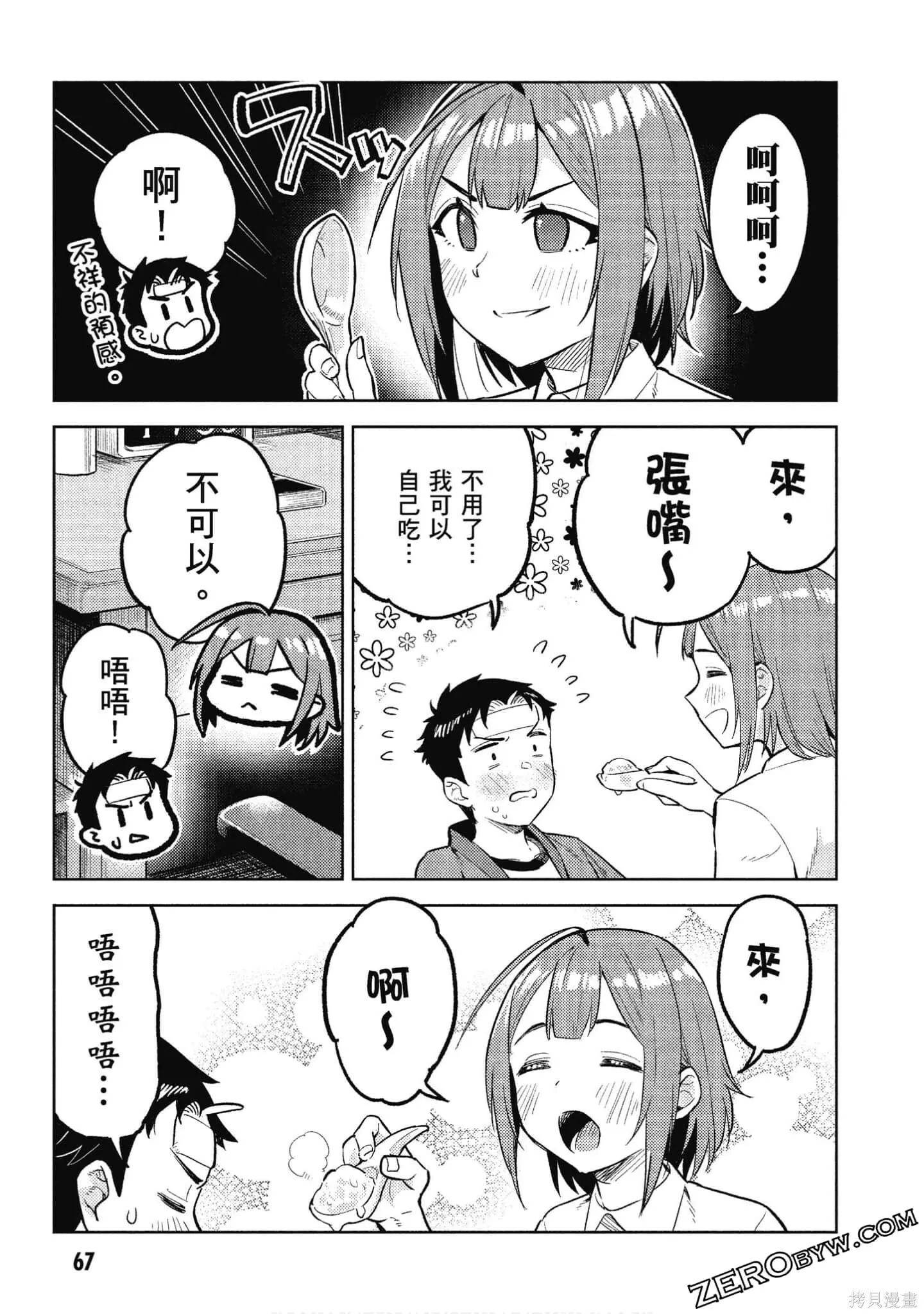第2卷 第68页