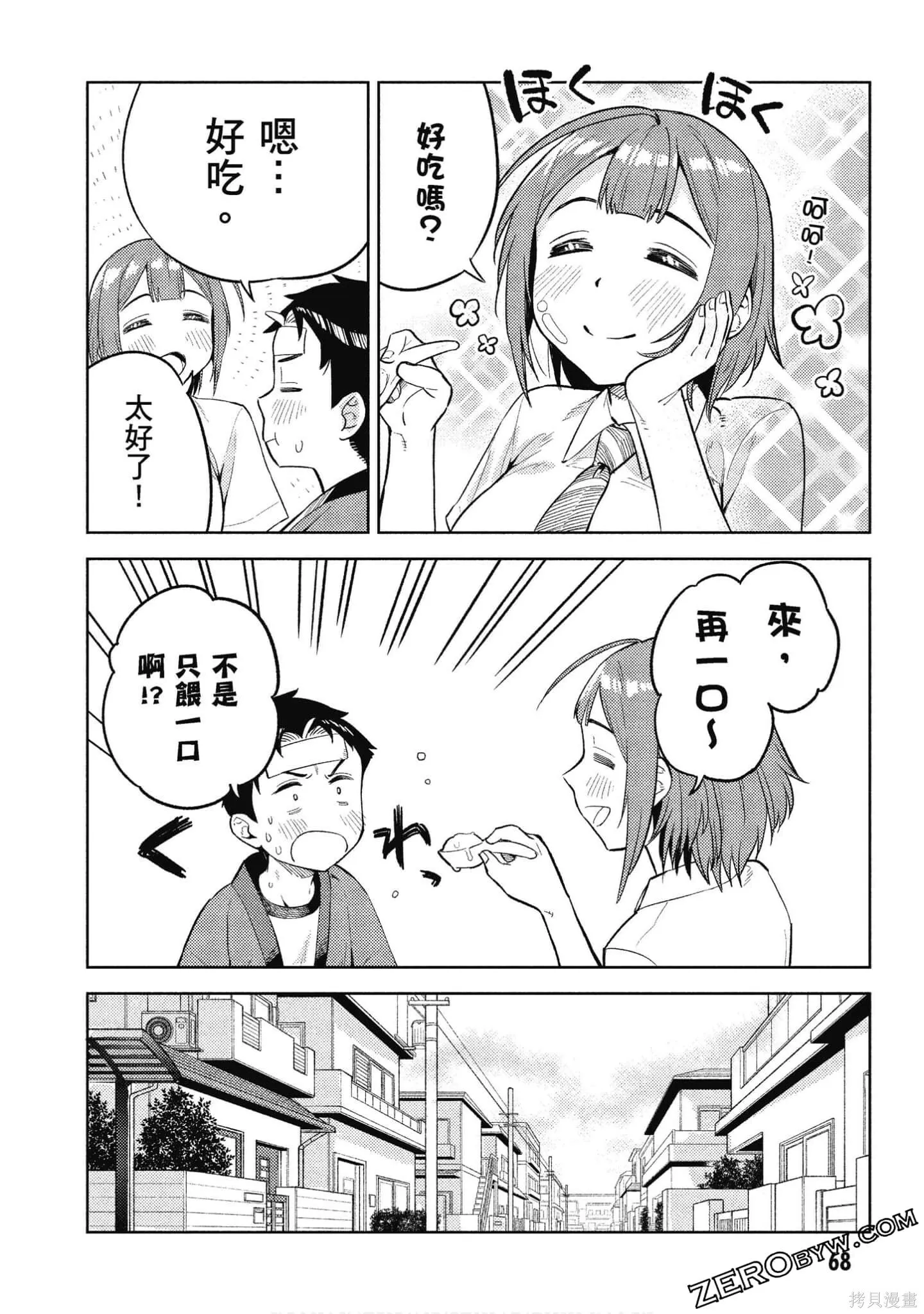 第2卷 第69页