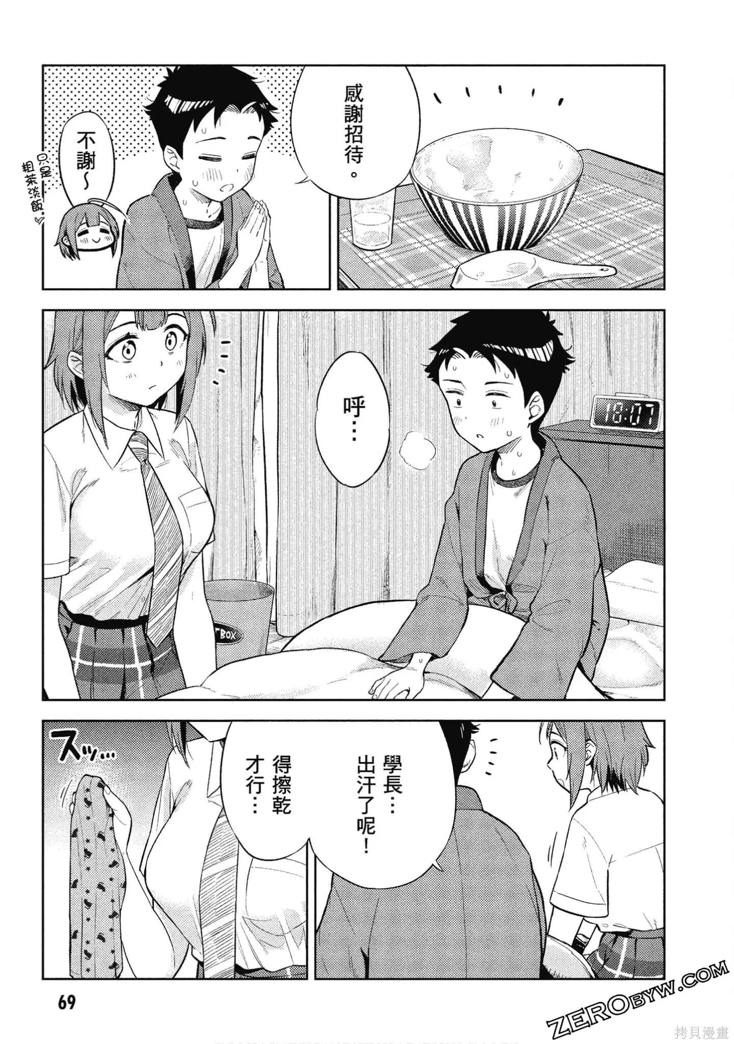 第2卷 第70页