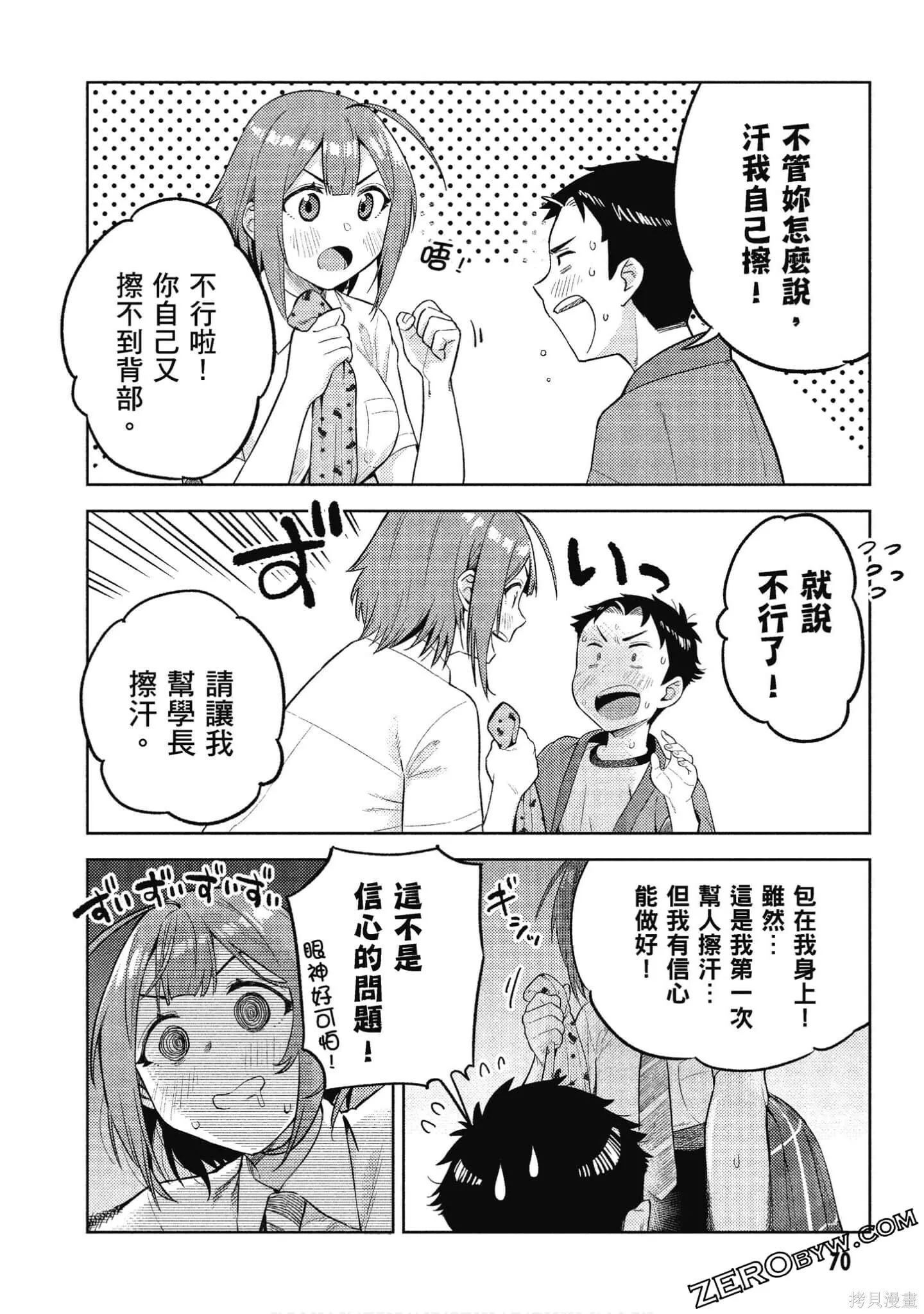 第2卷 第71页