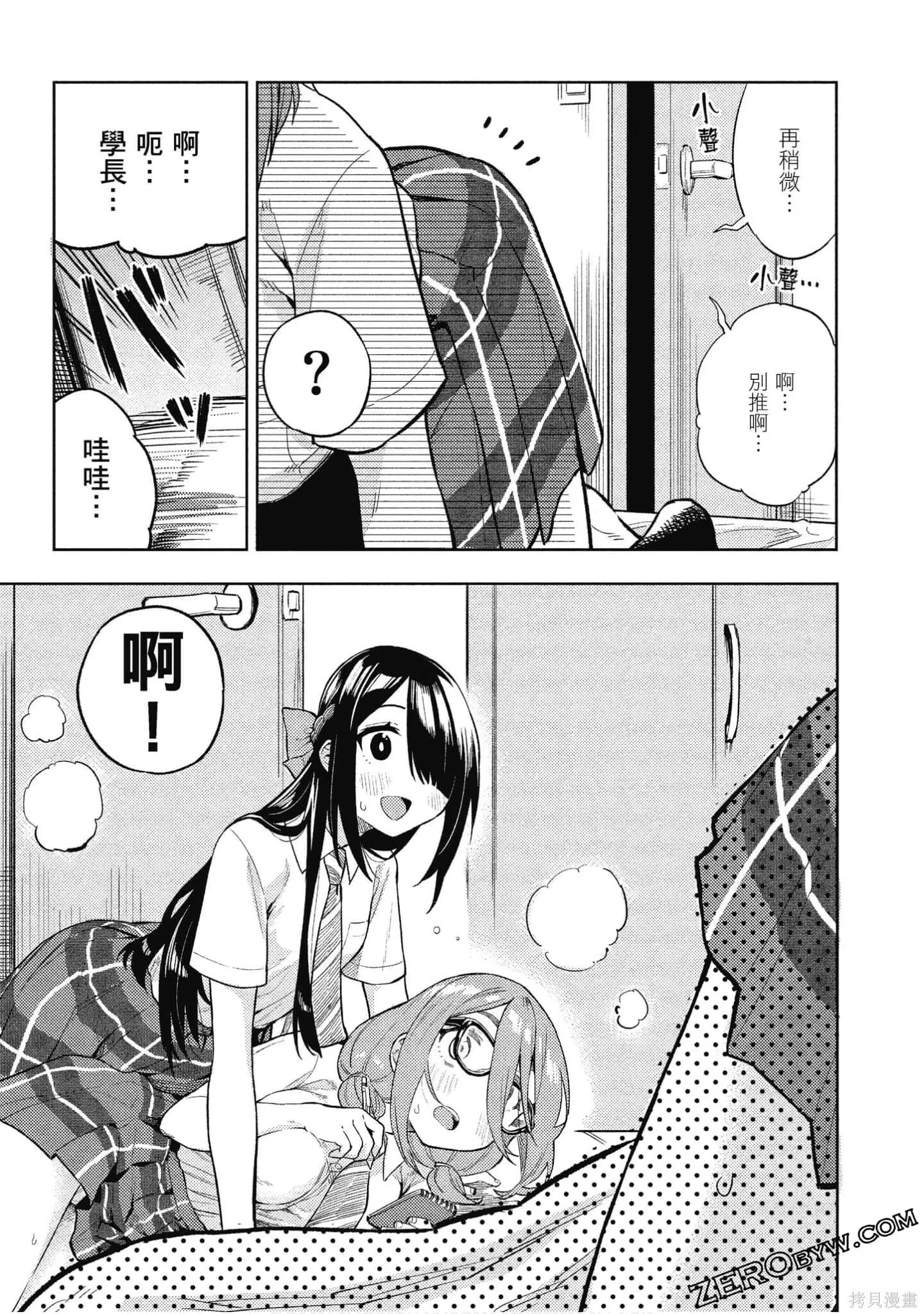 第2卷 第72页