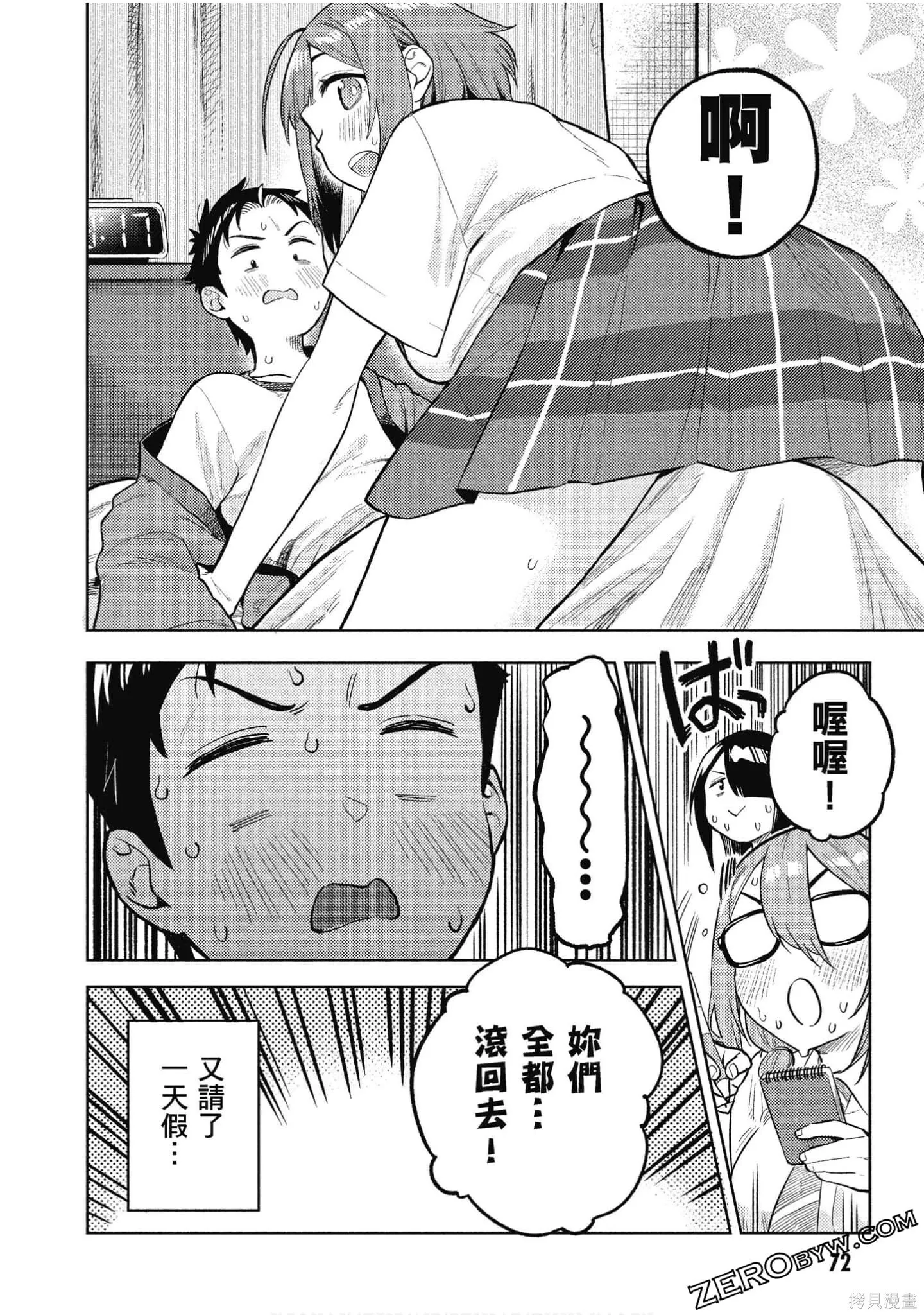 第2卷 第73页