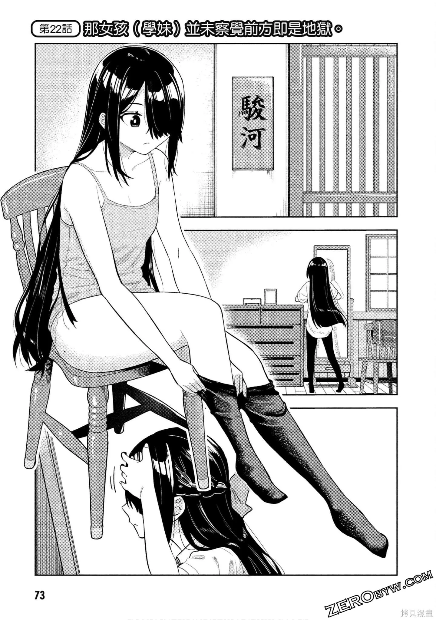 第2卷 第74页