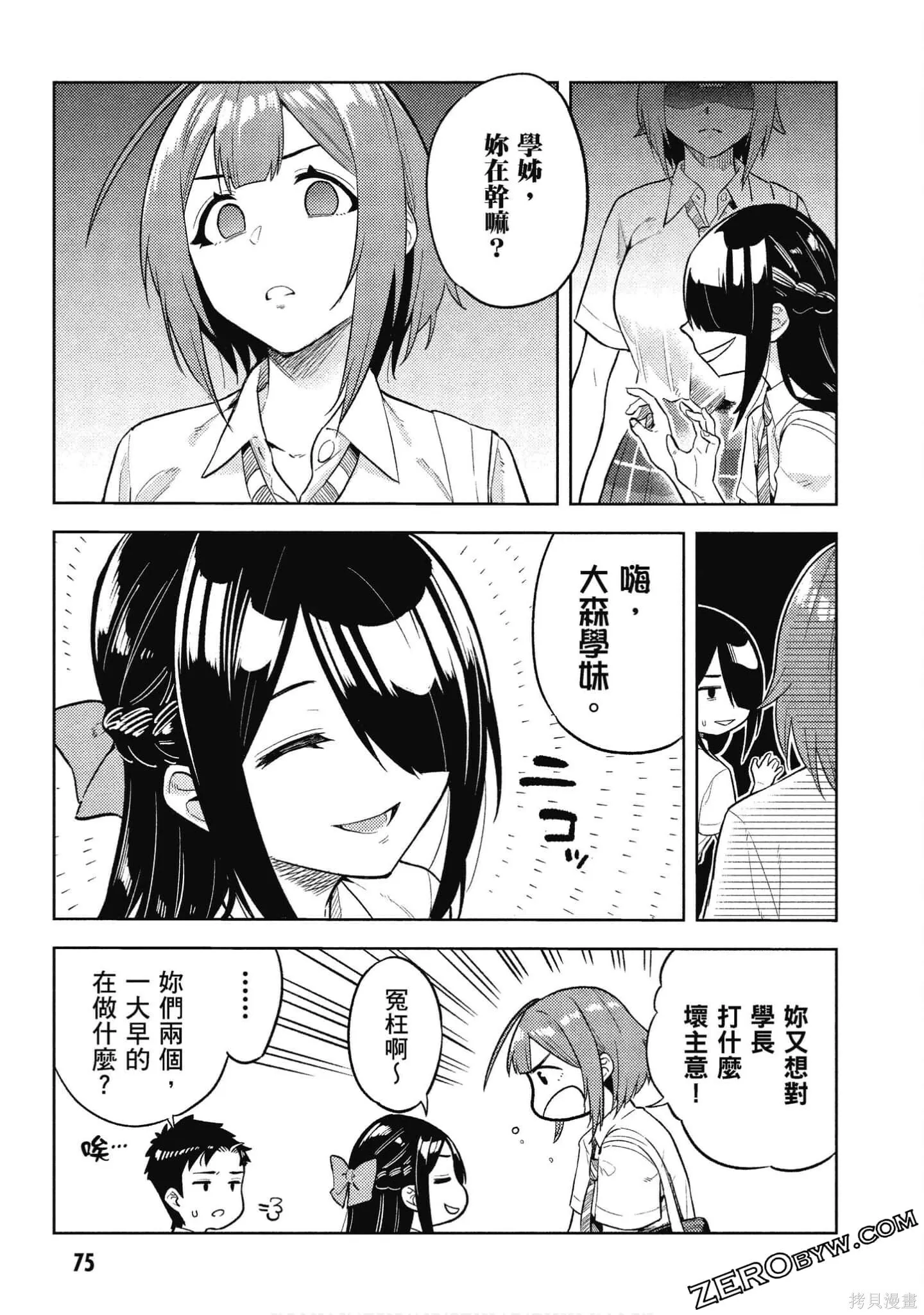 第2卷 第76页