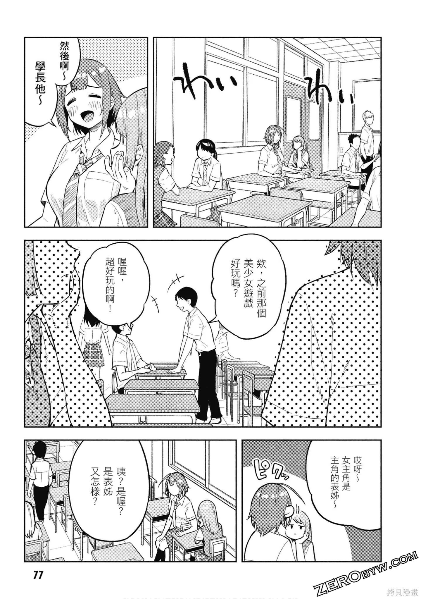 第2卷 第78页