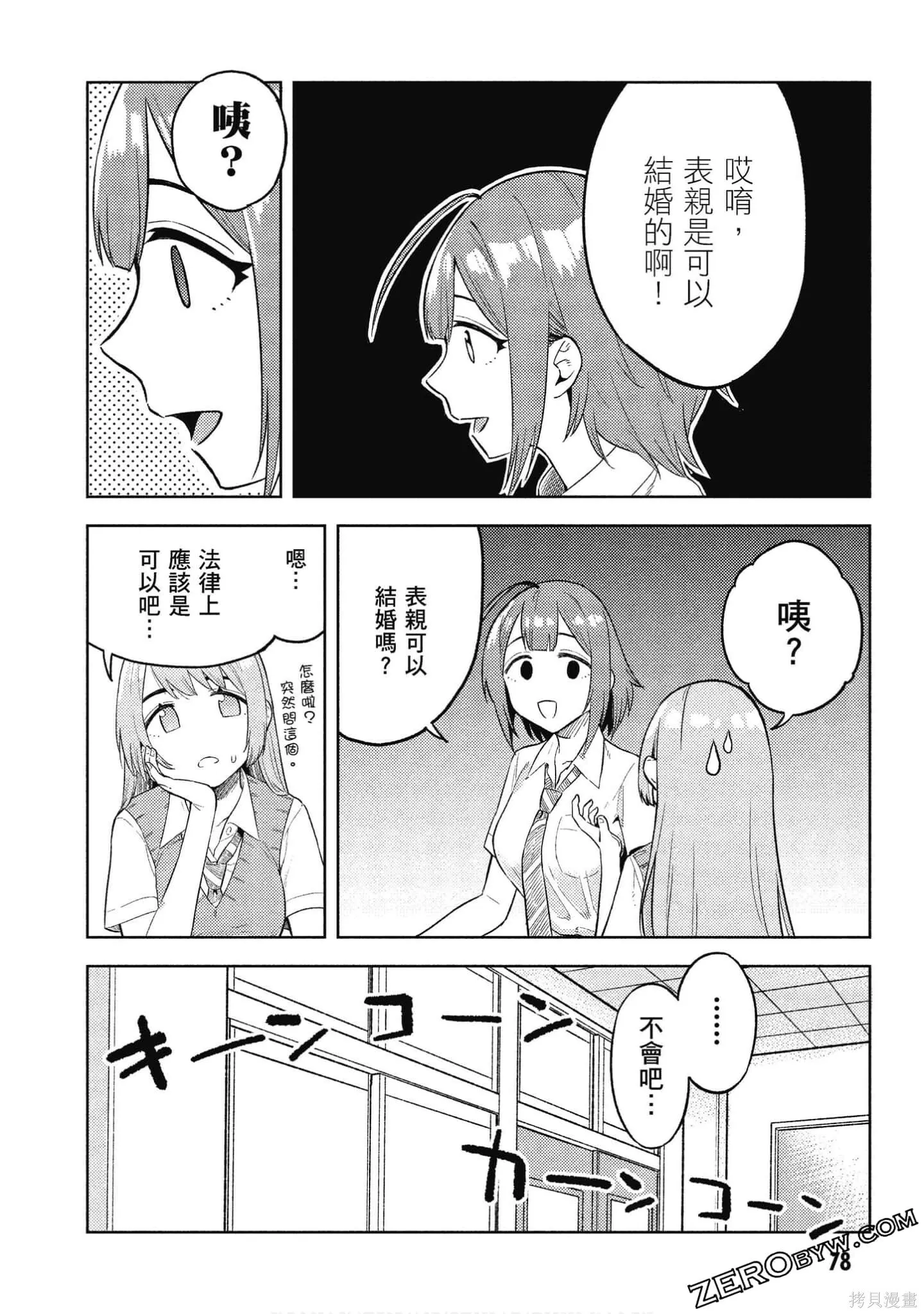 第2卷 第79页