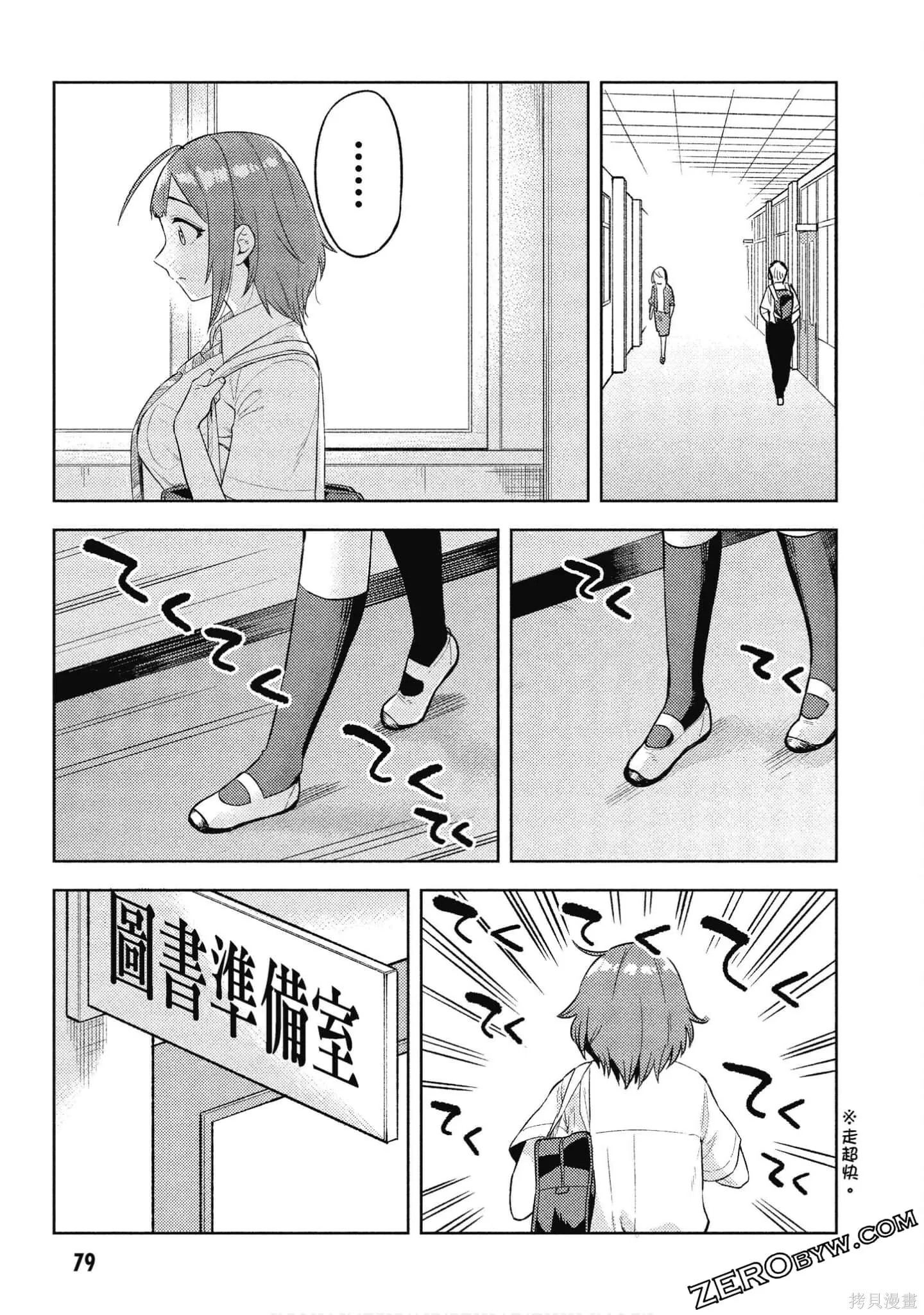 第2卷 第80页