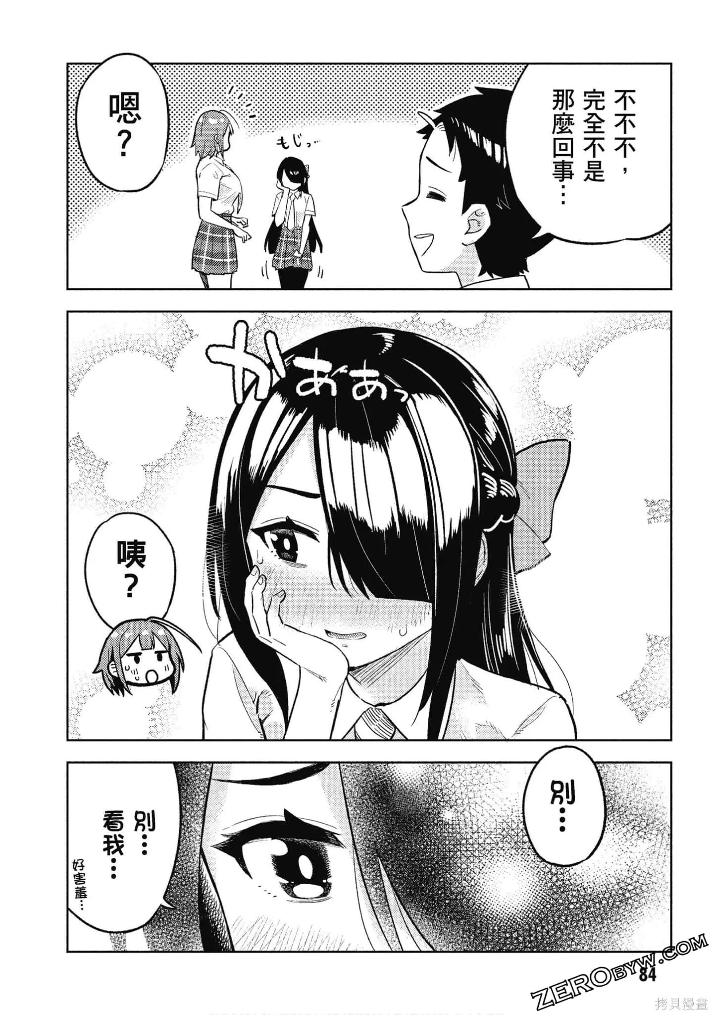 第2卷 第85页