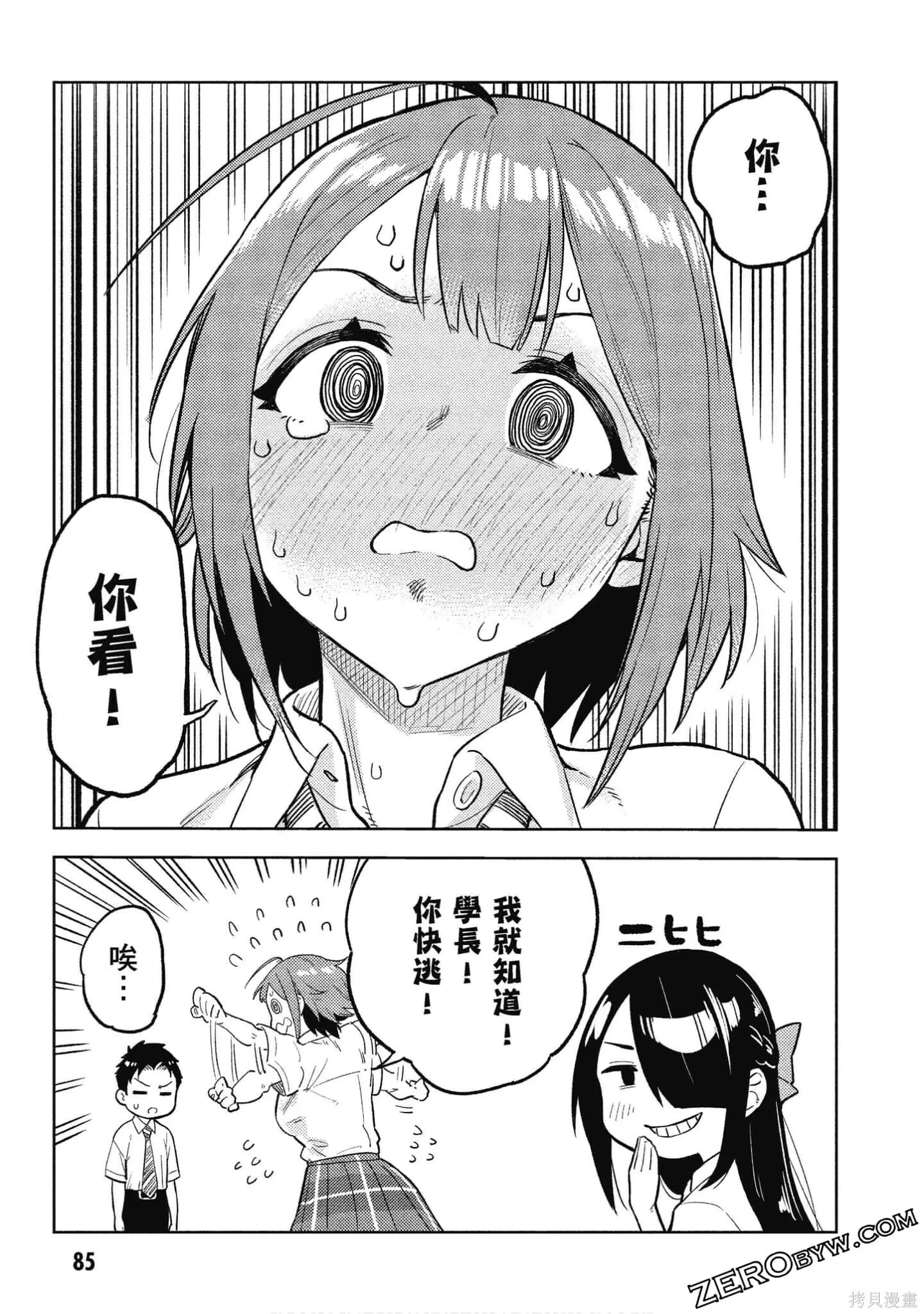 第2卷 第86页
